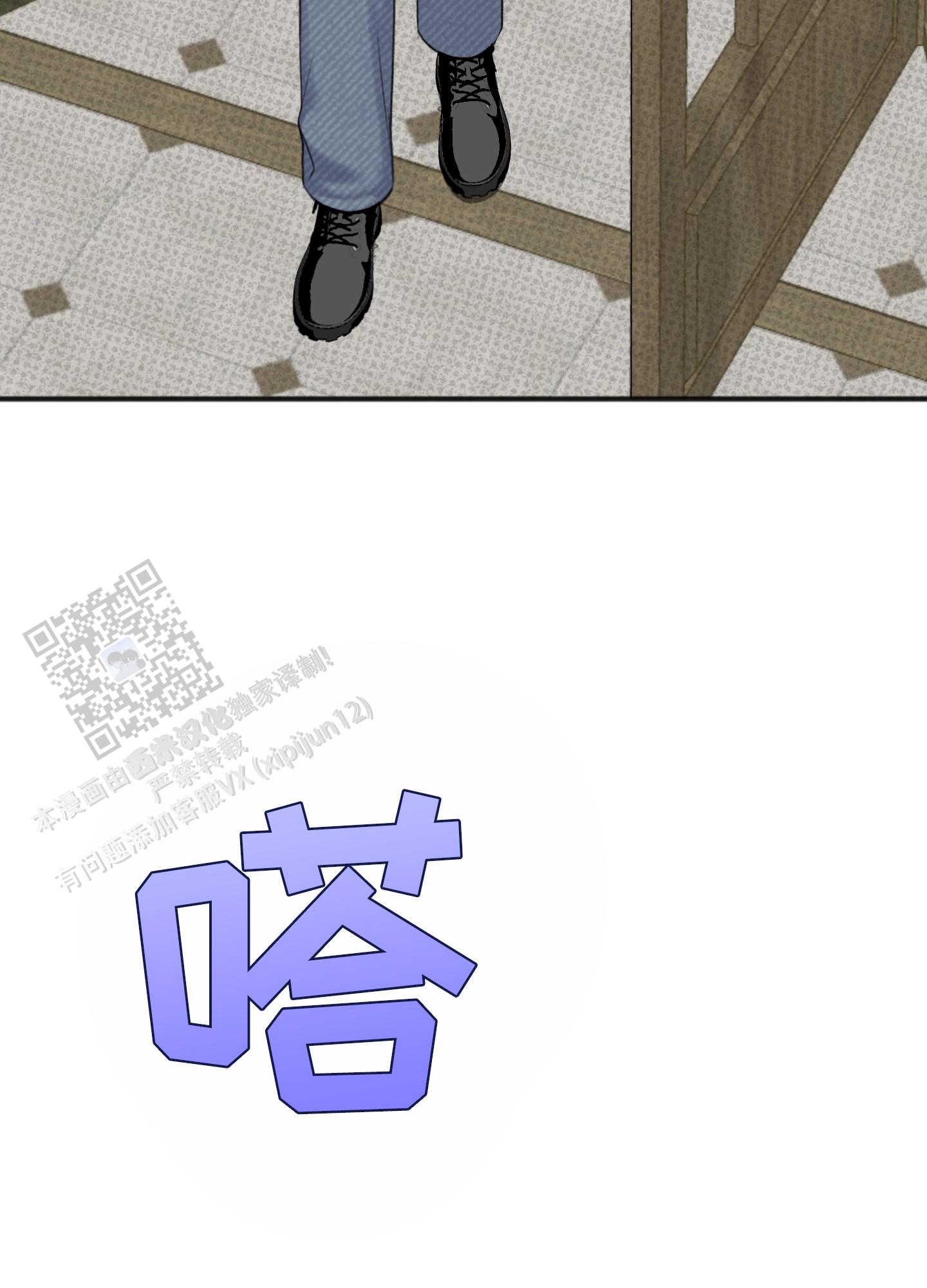 及时雨警报 - 第31话 - 第17张图