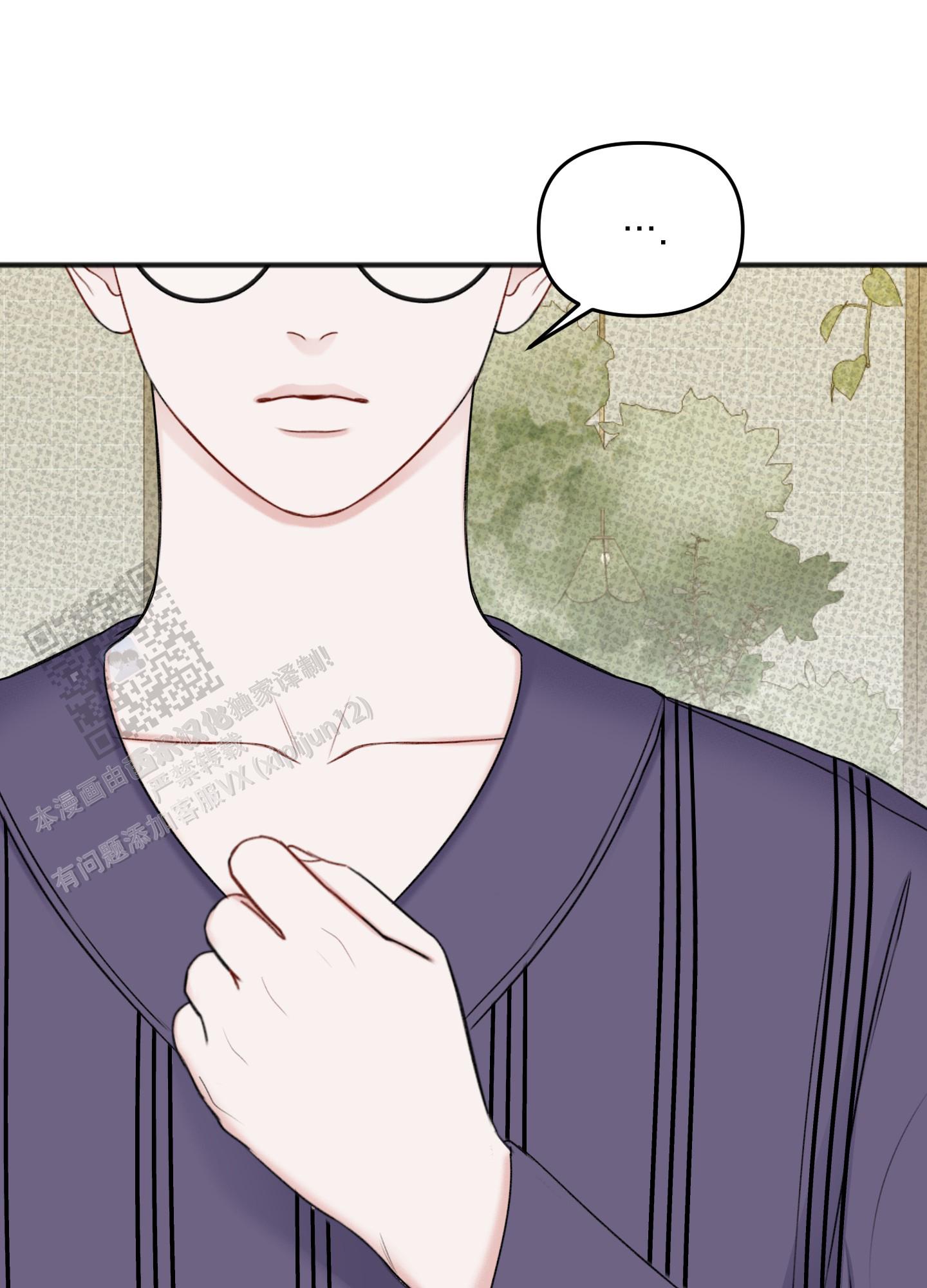 及时雨警报 - 第31话 - 第18张图