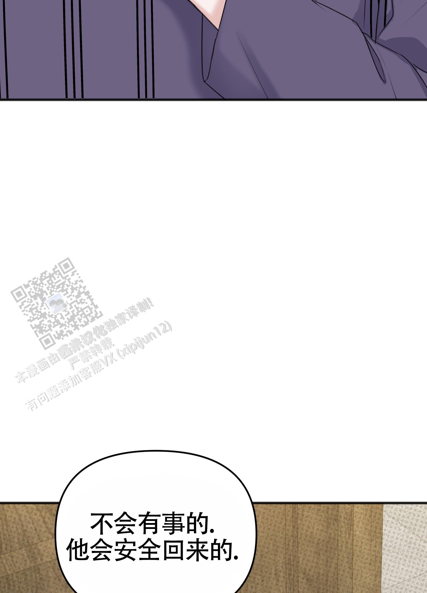 及时雨警报 - 第31话 - 第19张图