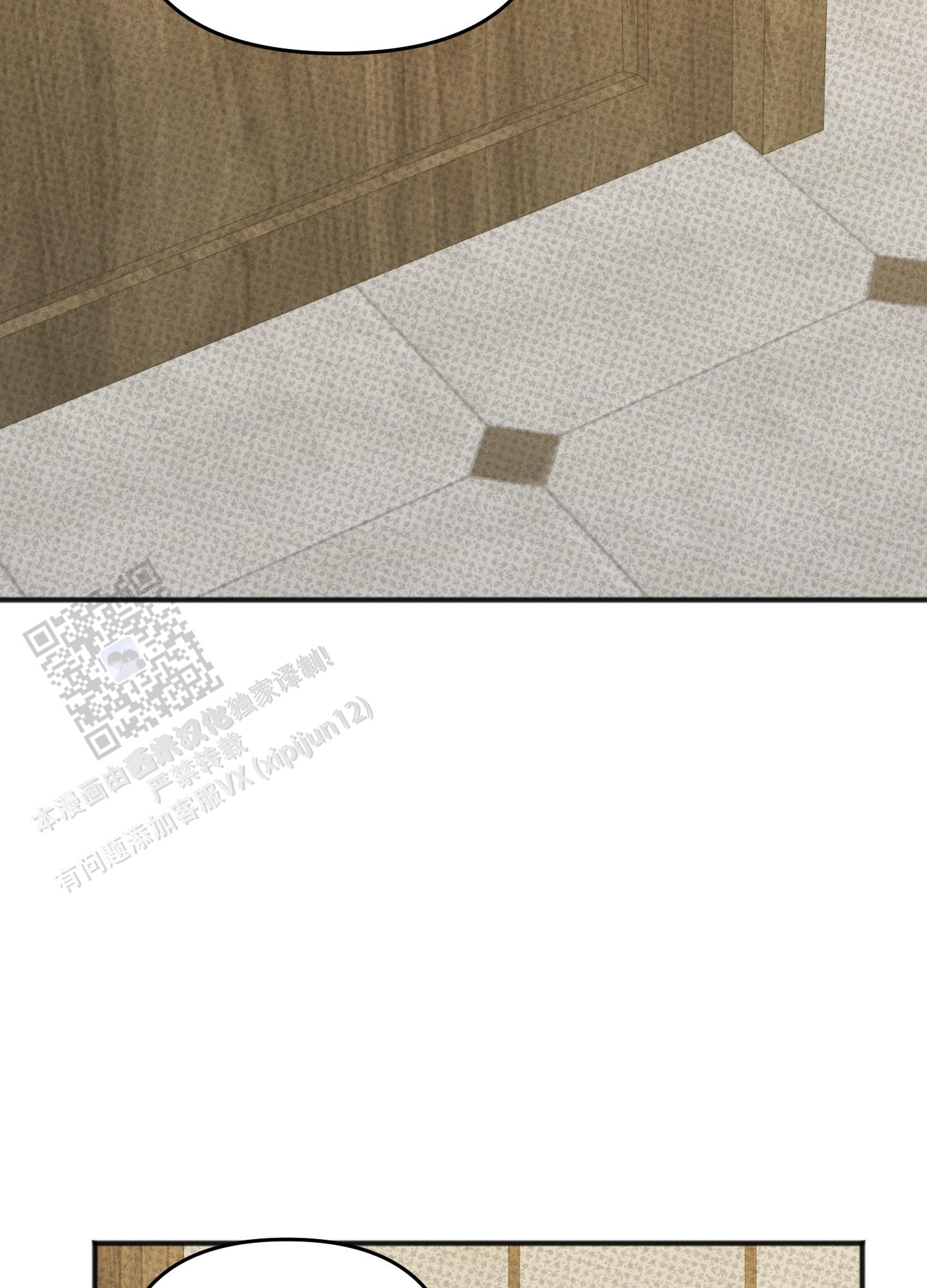 及时雨警报 - 第31话 - 第20张图