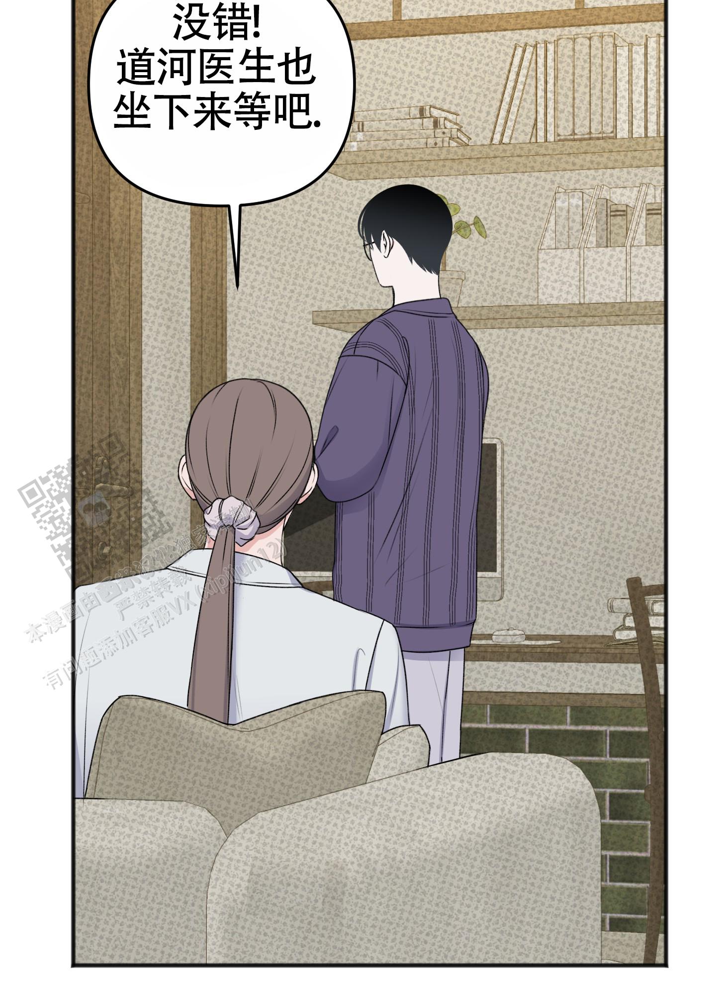 及时雨警报 - 第31话 - 第21张图