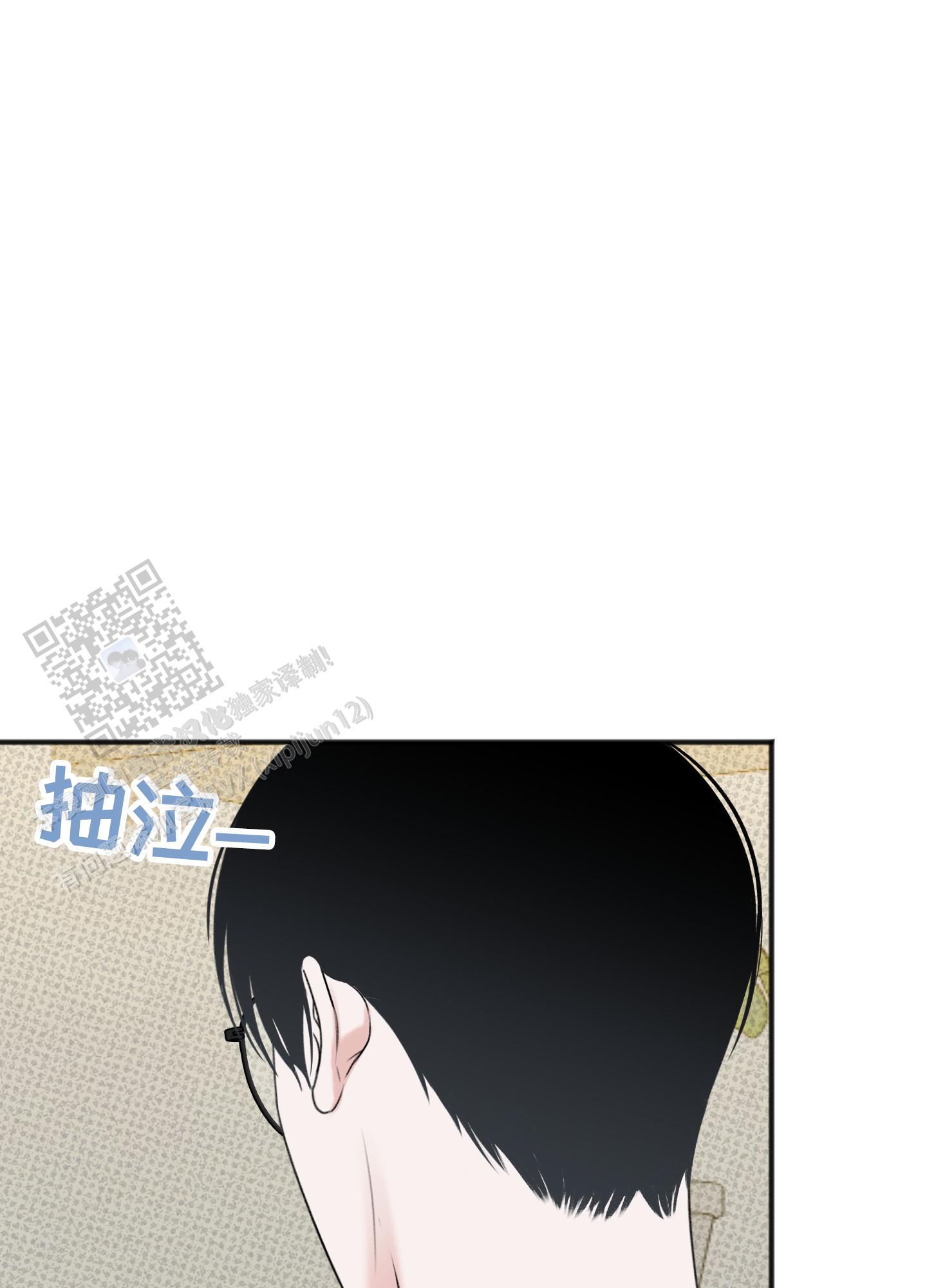 及时雨警报 - 第31话 - 第22张图