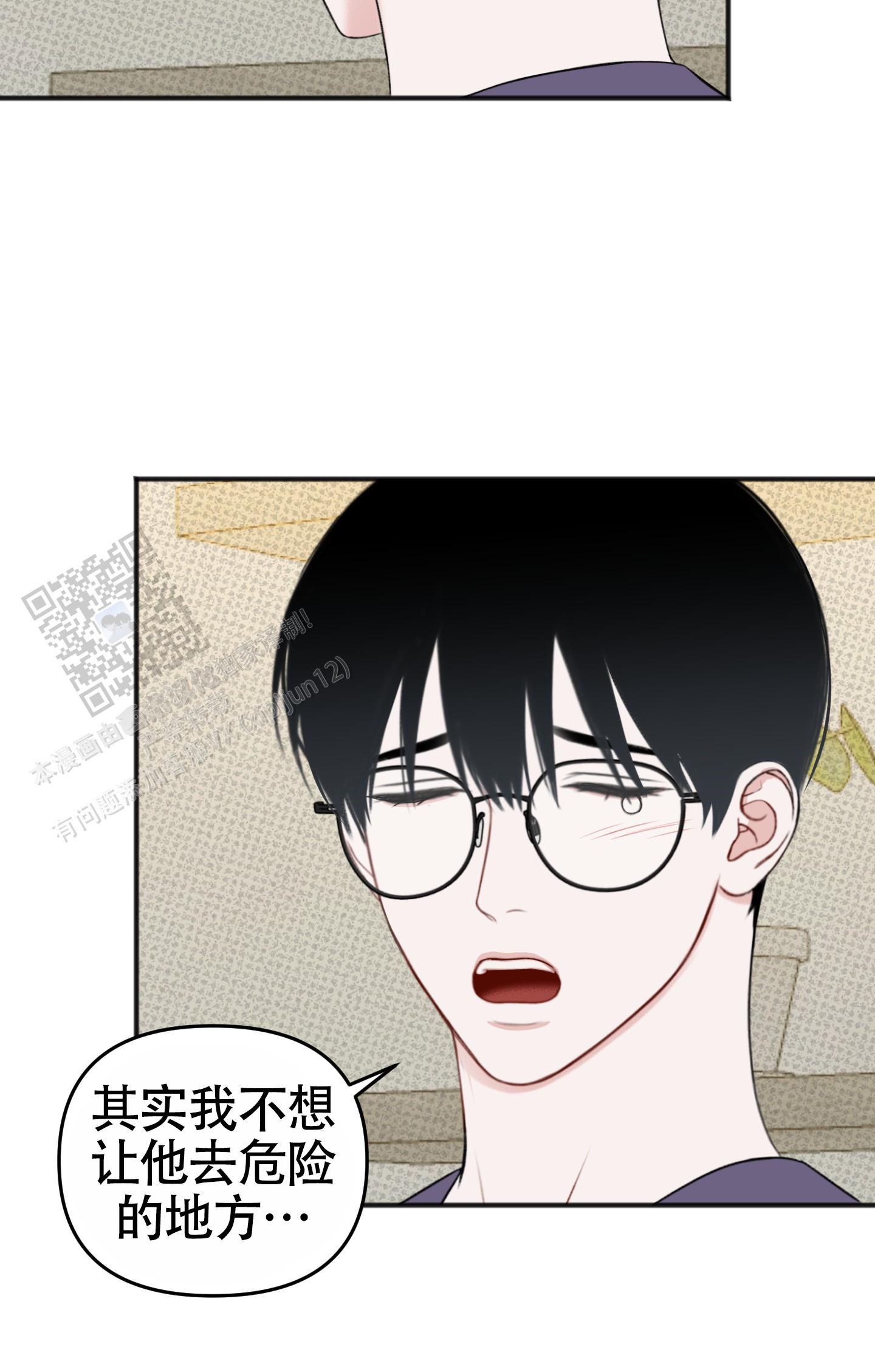 及时雨警报 - 第31话 - 第23张图