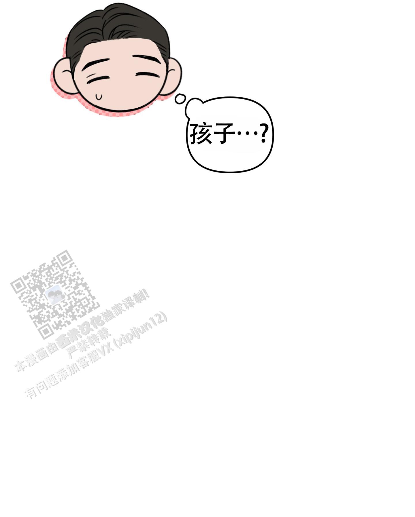 及时雨警报 - 第31话 - 第25张图