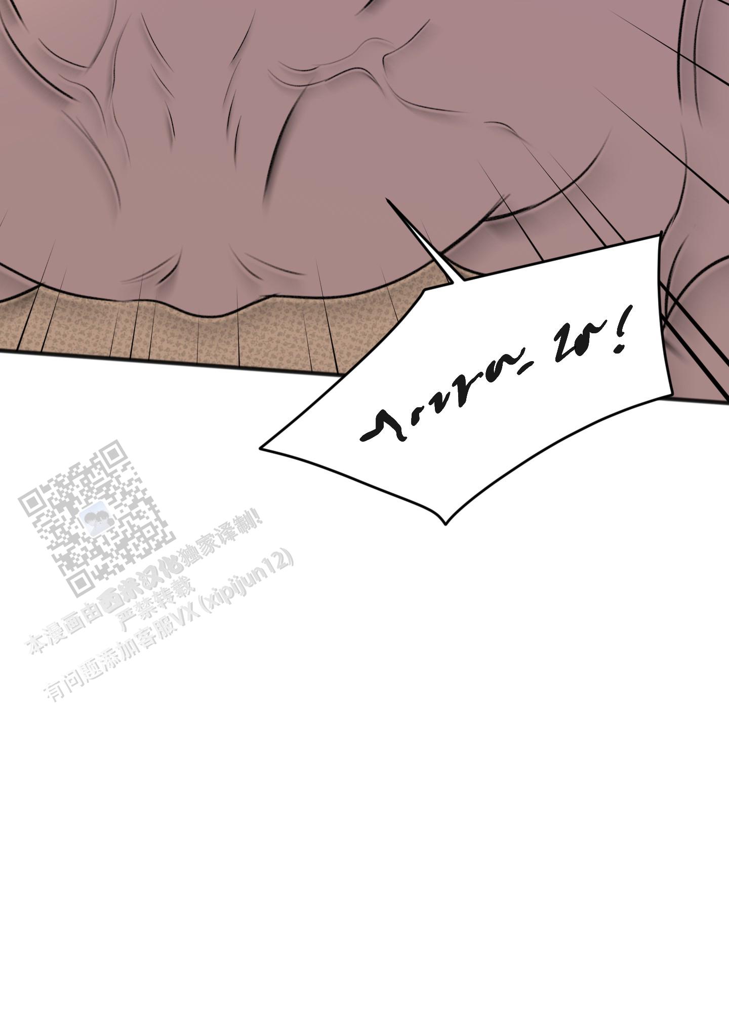 及时雨警报 - 第31话 - 第34张图