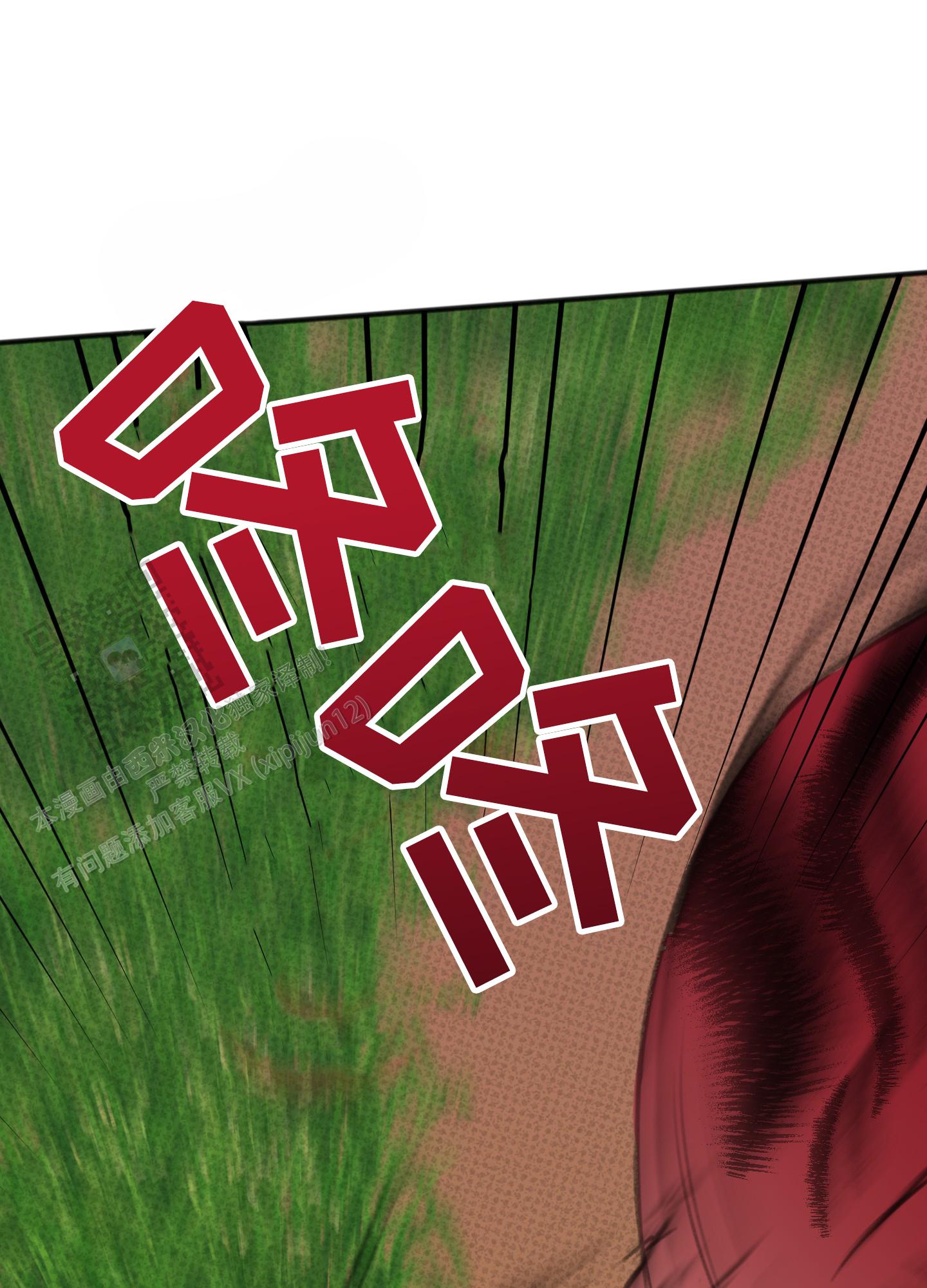 及时雨警报 - 第31话 - 第36张图