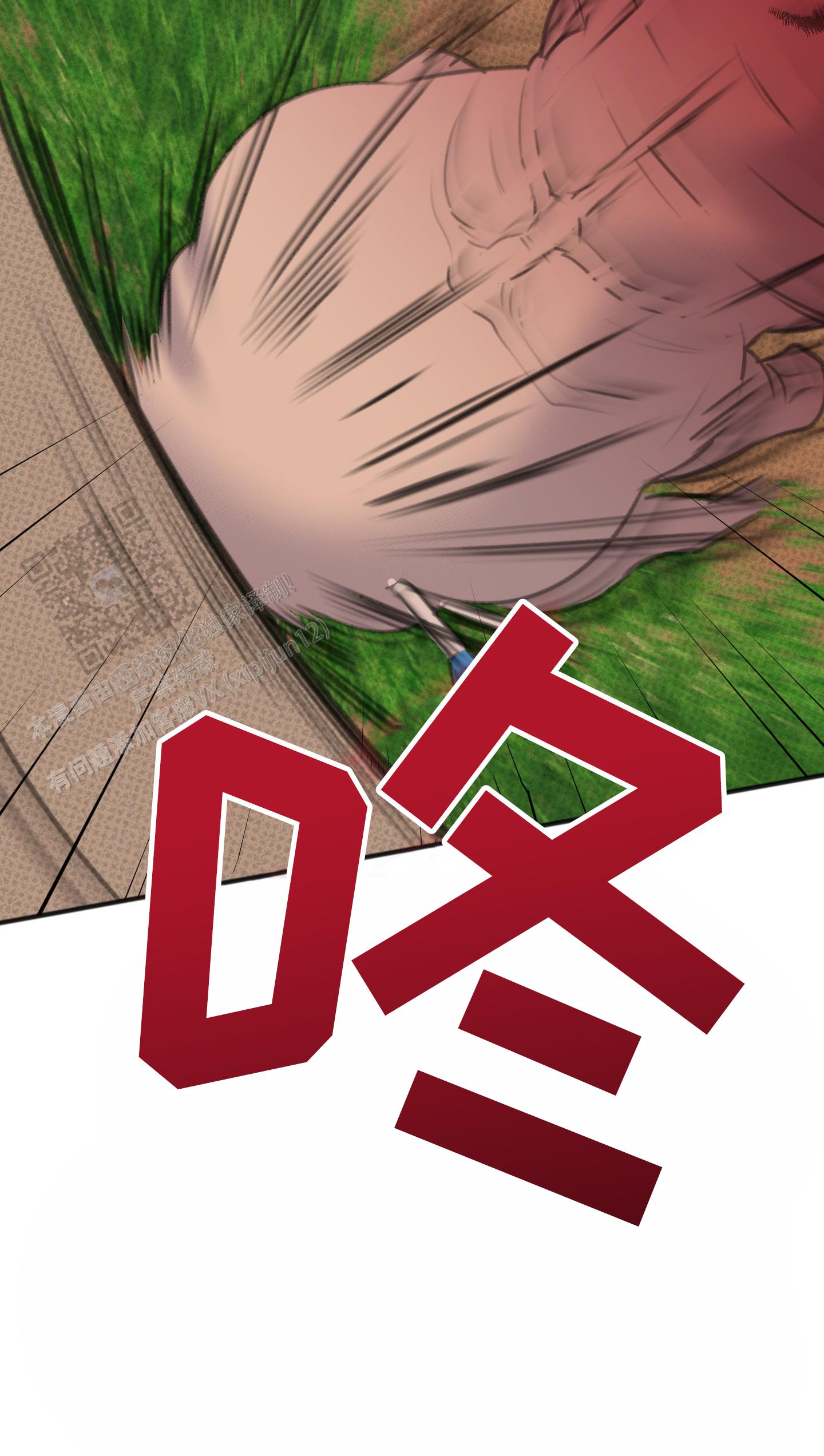 及时雨警报 - 第31话 - 第37张图