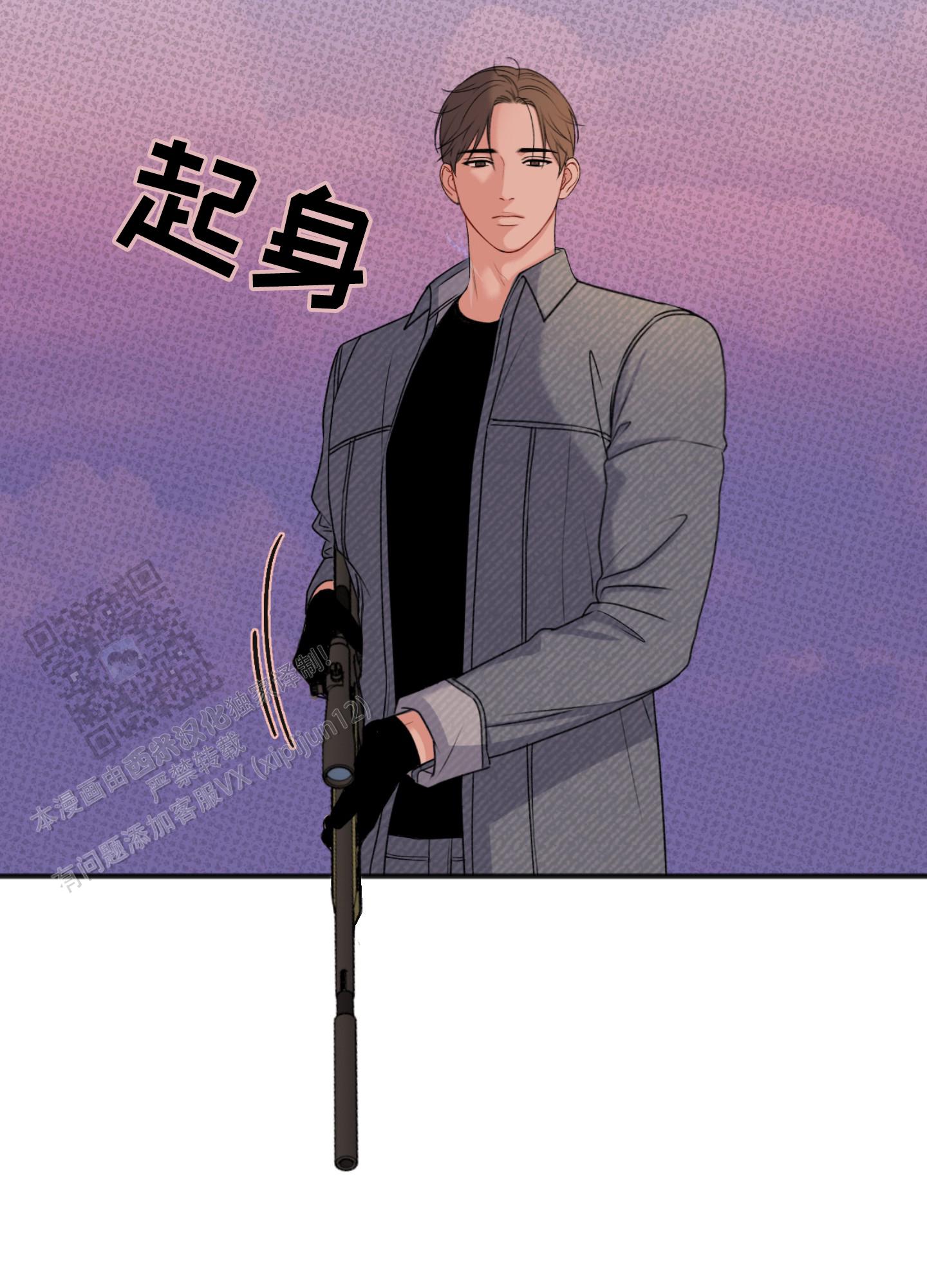 及时雨警报 - 第31话 - 第42张图