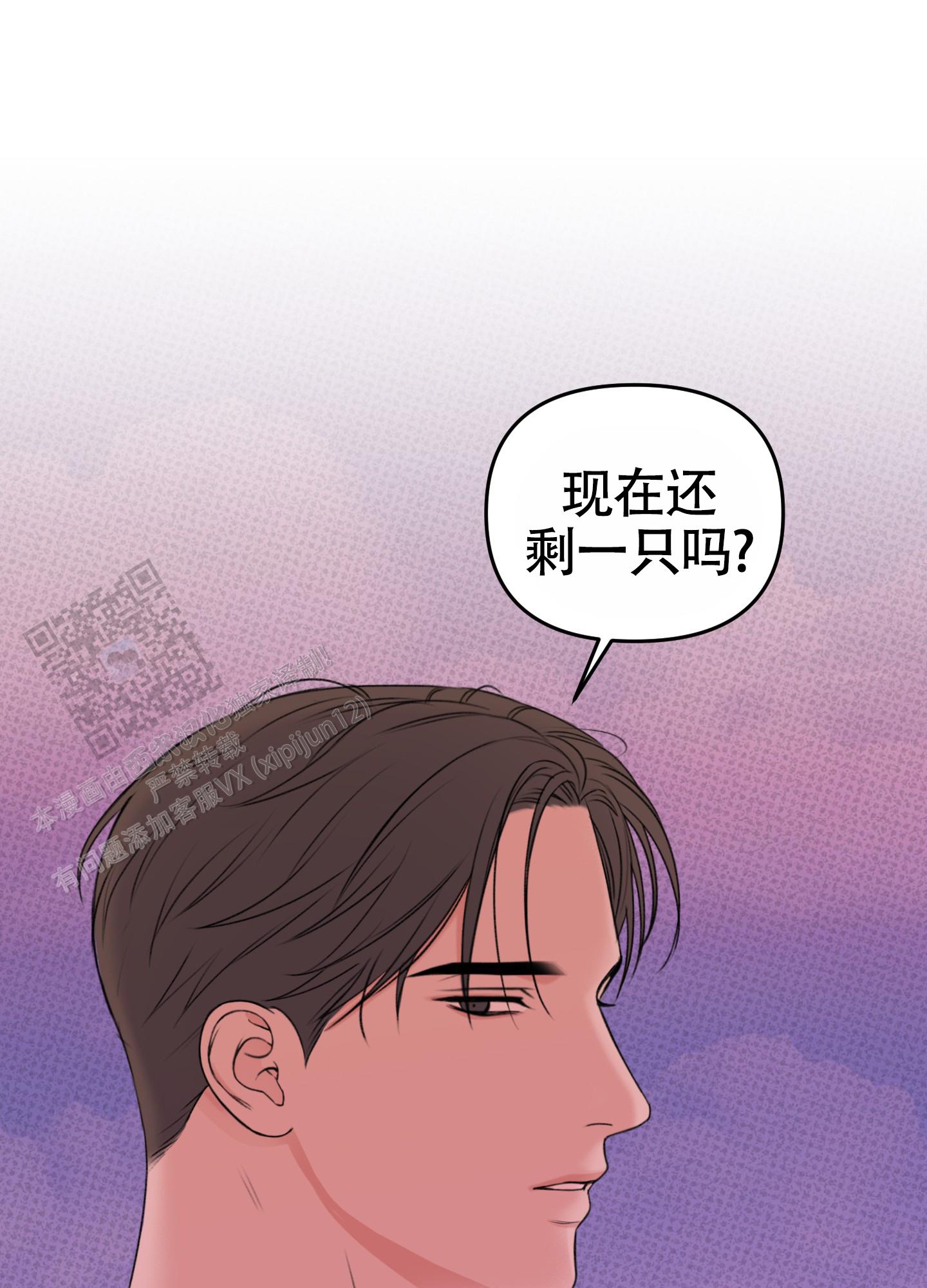 及时雨警报 - 第31话 - 第43张图