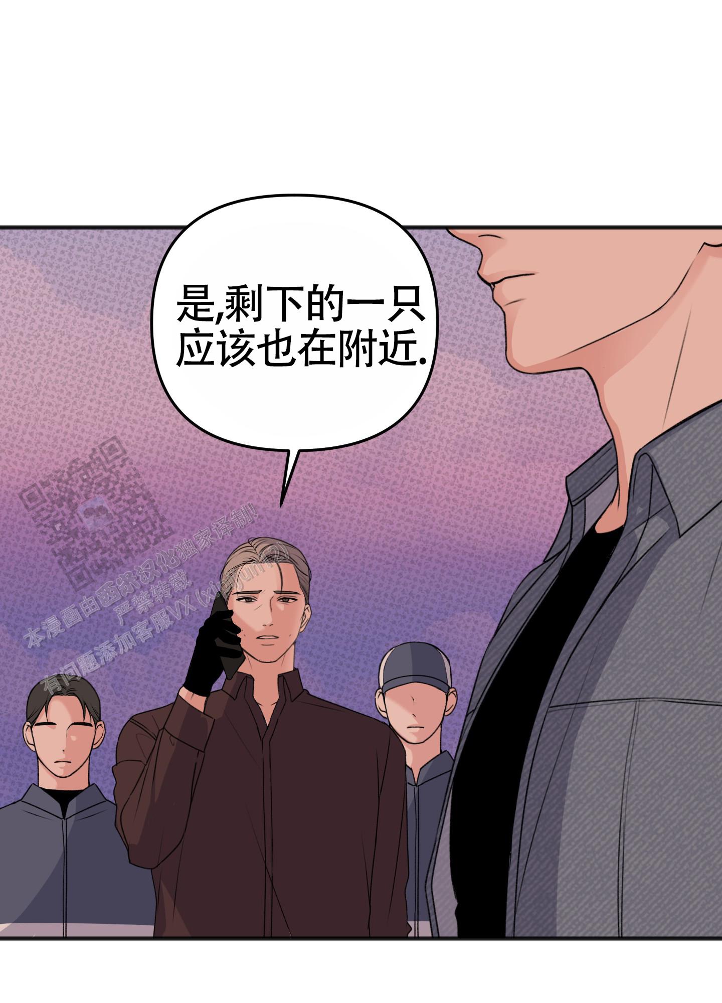 及时雨警报 - 第31话 - 第45张图