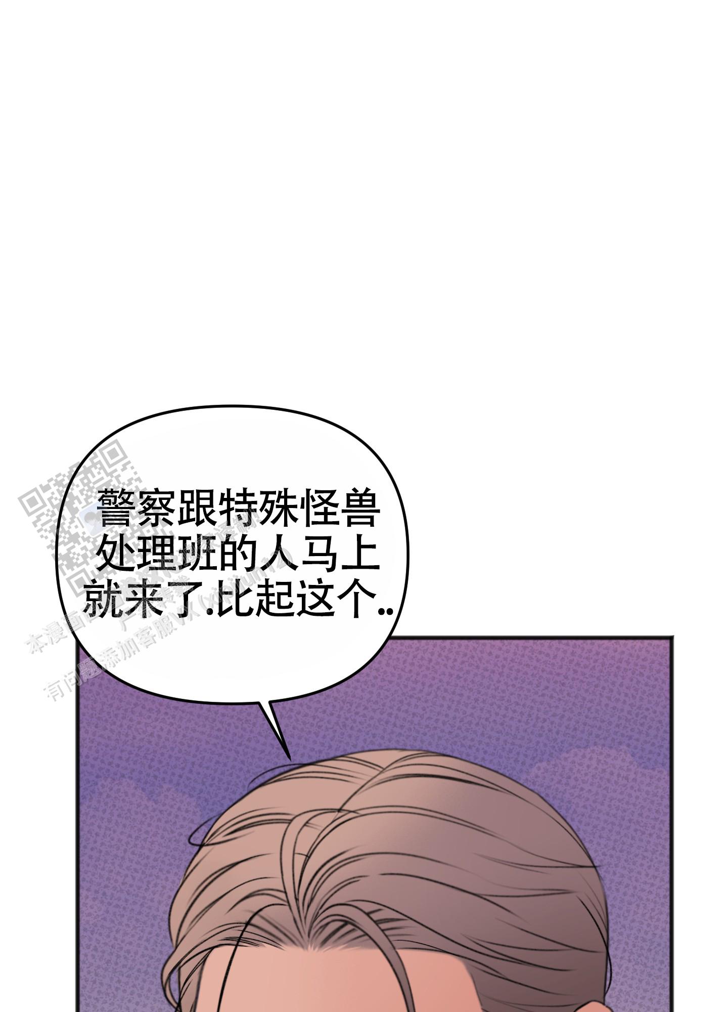 及时雨警报 - 第31话 - 第46张图