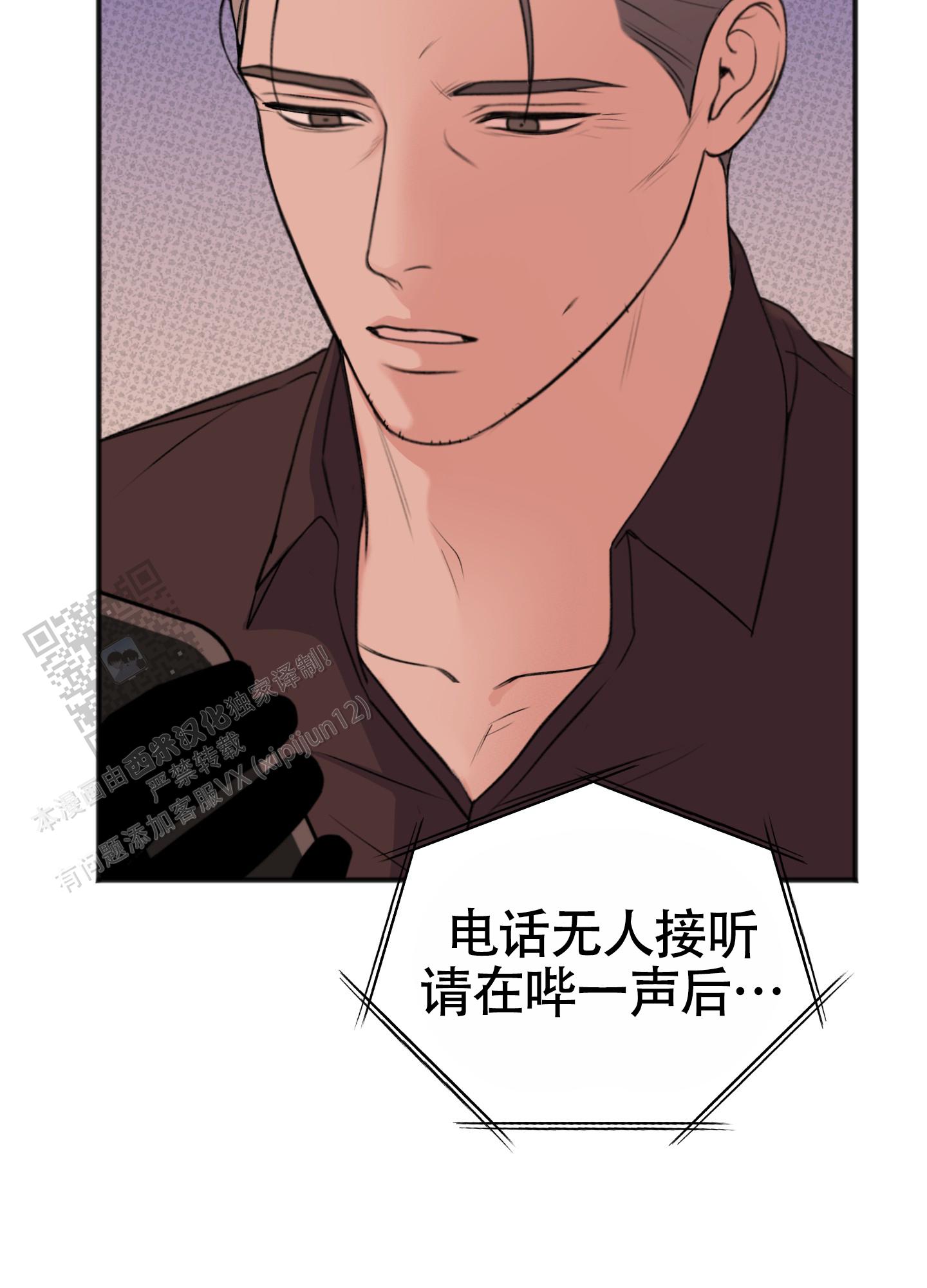 及时雨警报 - 第31话 - 第47张图