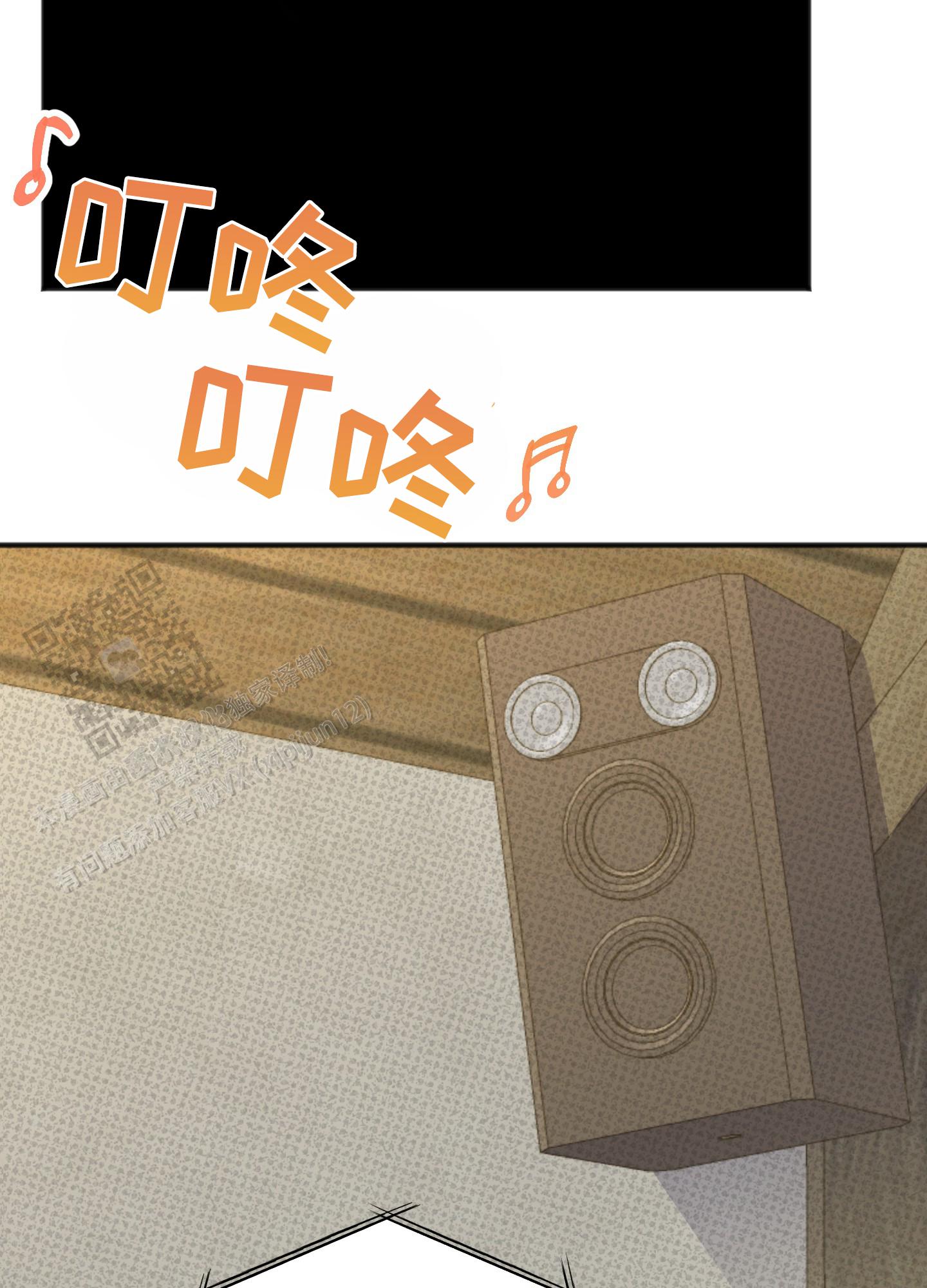 及时雨警报 - 第31话 - 第5张图