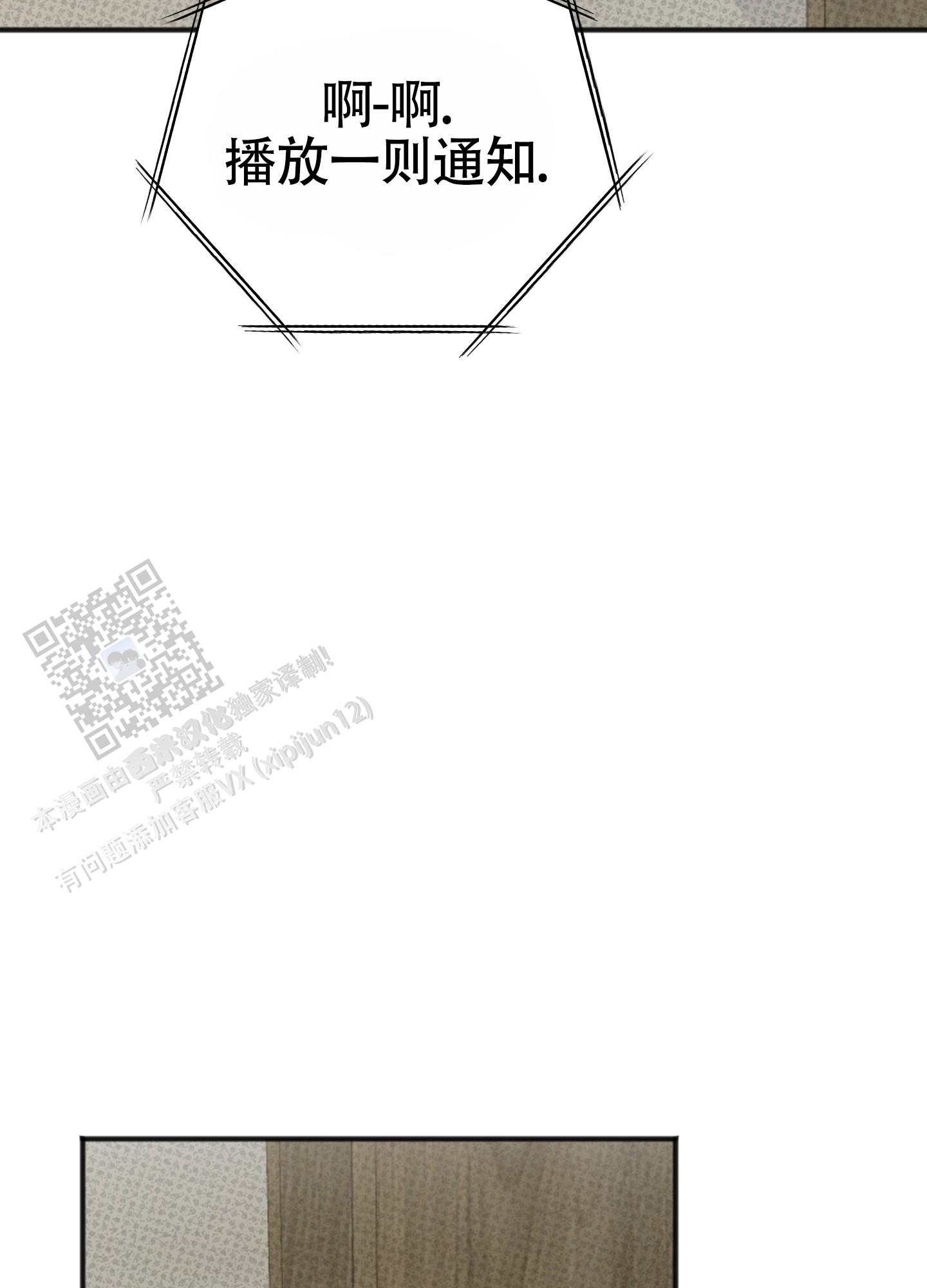 及时雨警报 - 第31话 - 第6张图