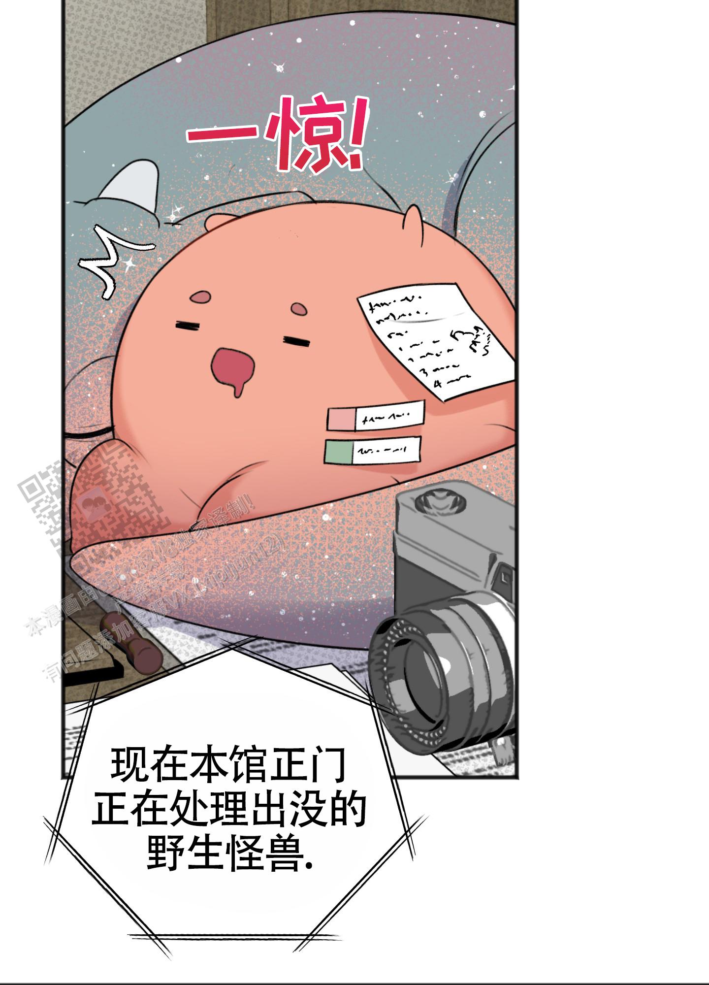 及时雨警报 - 第31话 - 第7张图