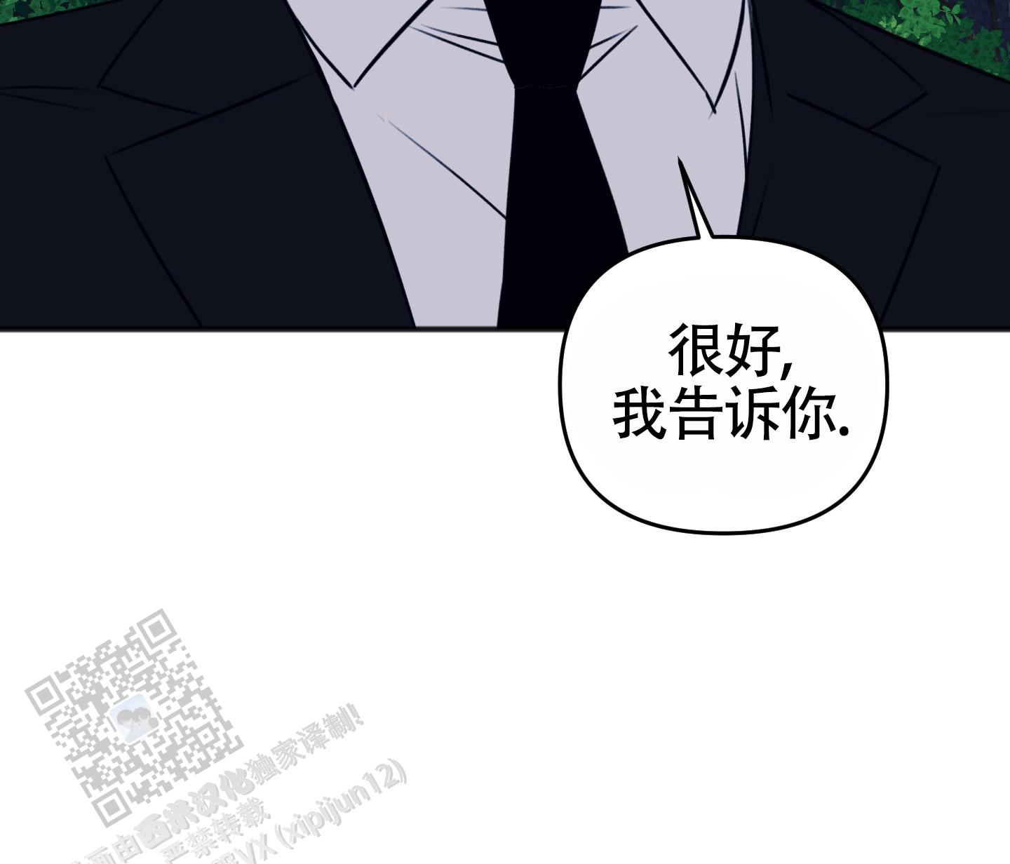 及时雨警报 - 第36话 - 第12张图