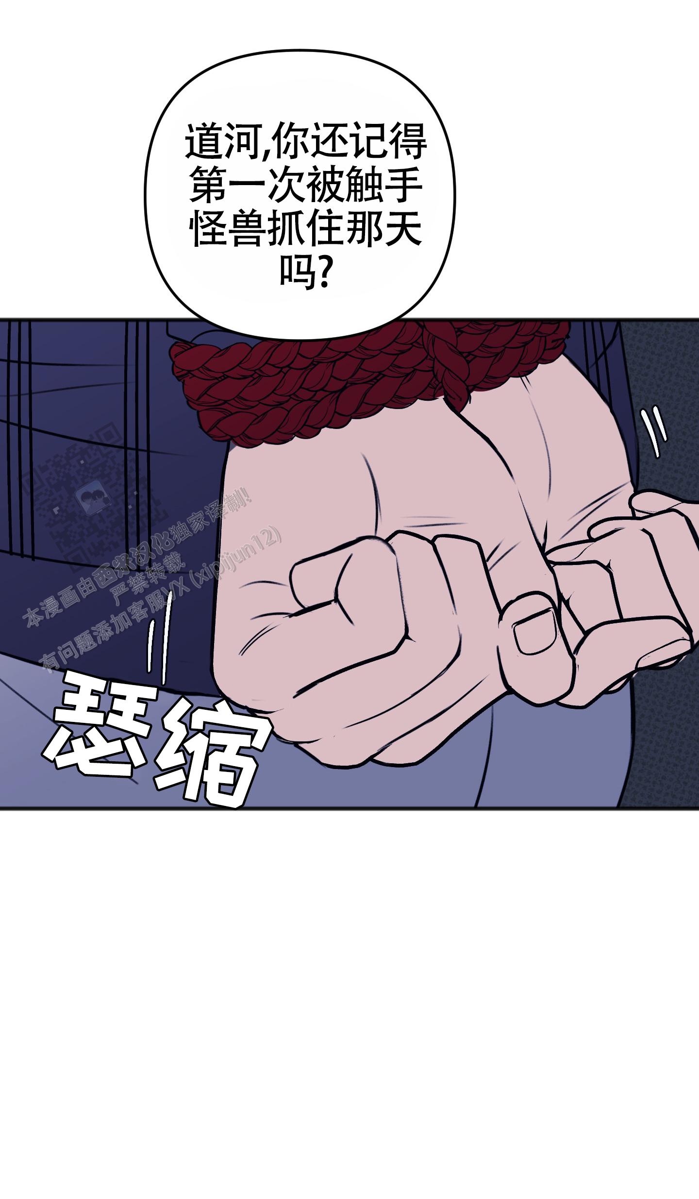 及时雨警报 - 第36话 - 第13张图