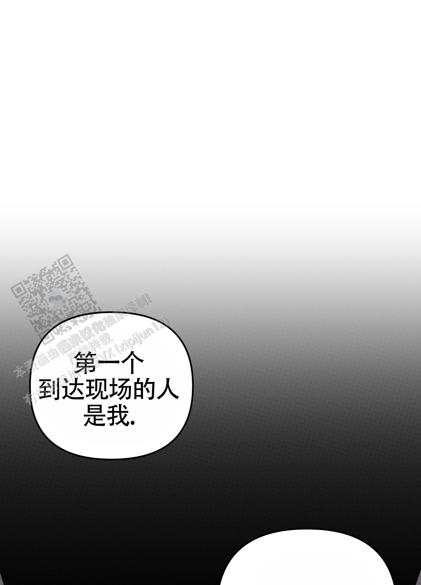 及时雨警报 - 第36话 - 第14张图