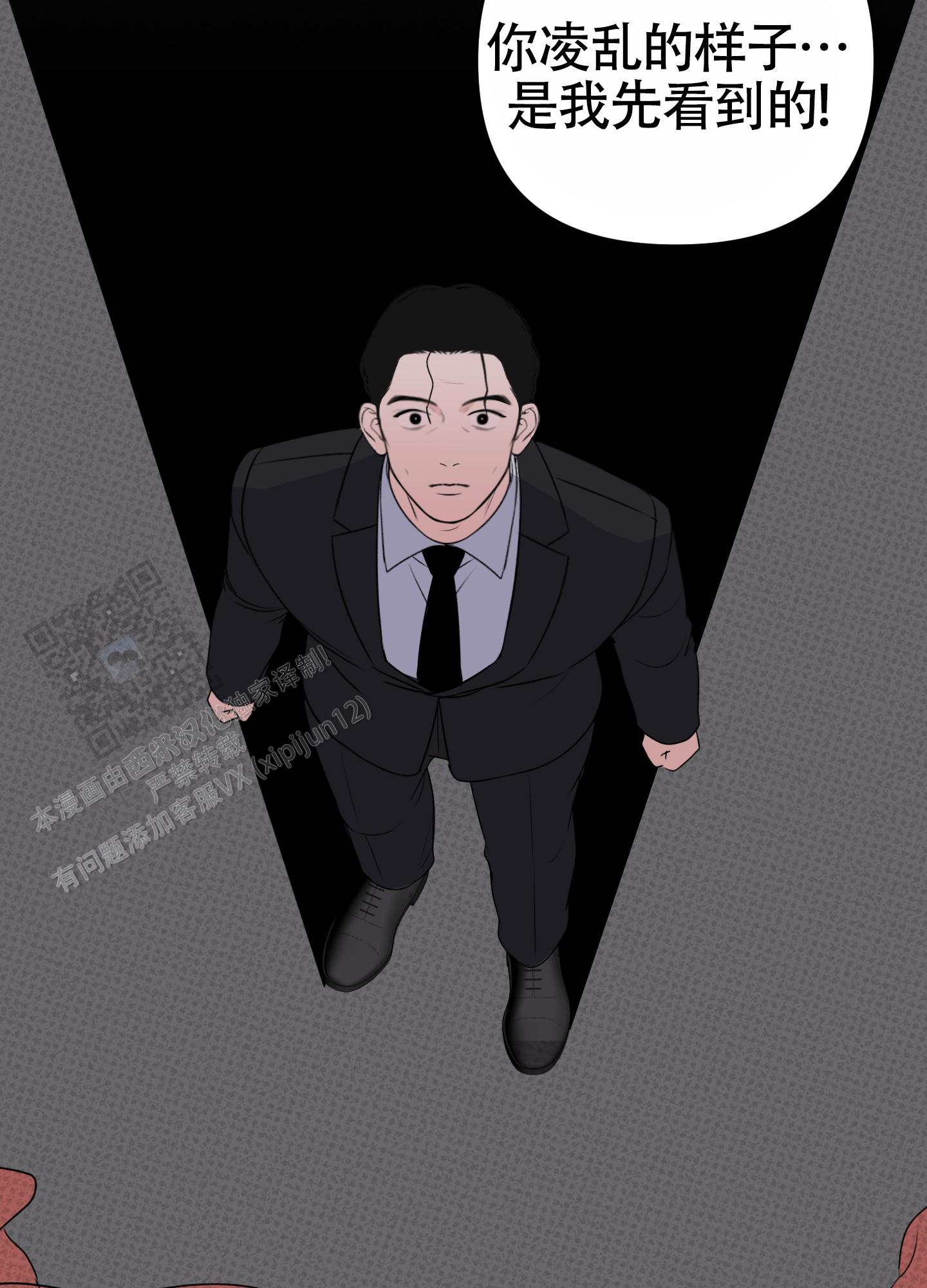 及时雨警报 - 第36话 - 第15张图