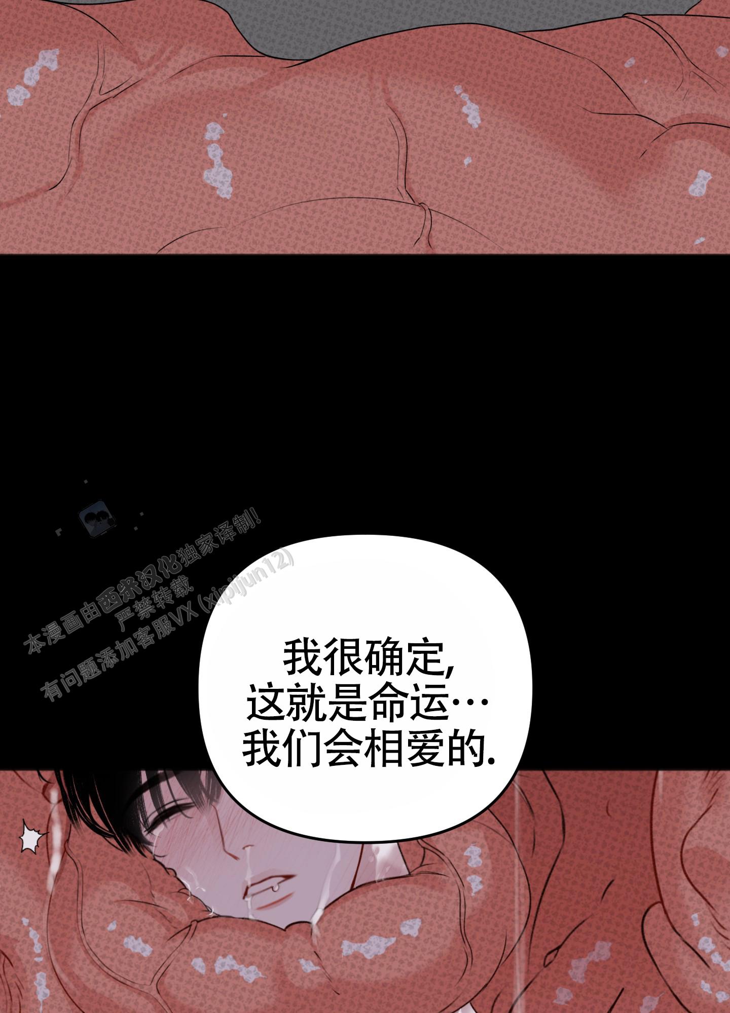 及时雨警报 - 第36话 - 第16张图