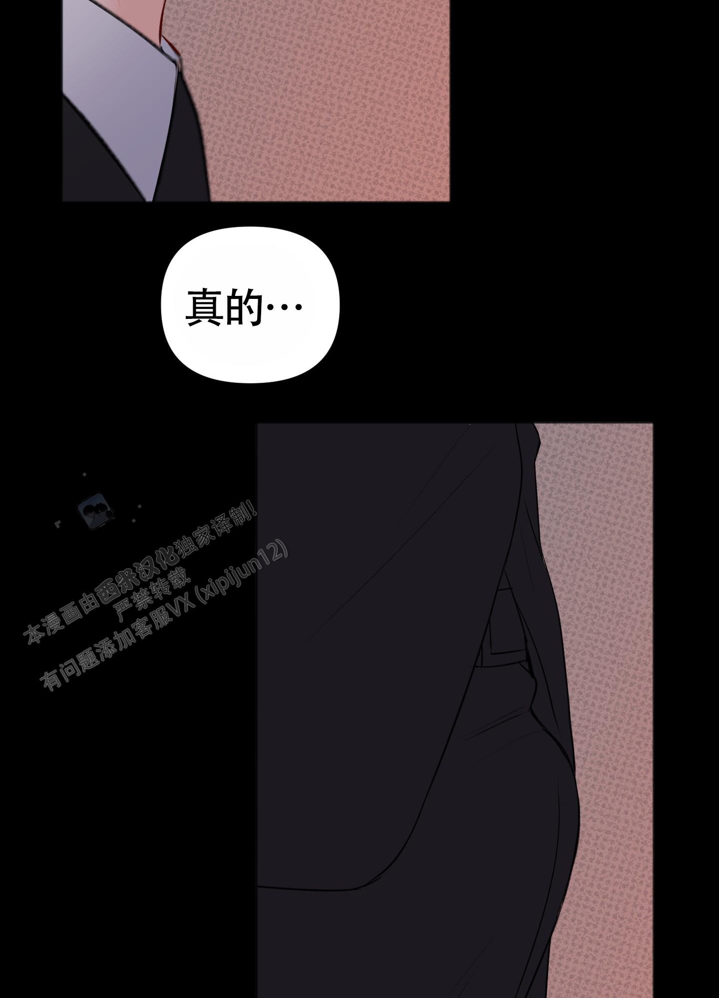 及时雨警报 - 第36话 - 第19张图