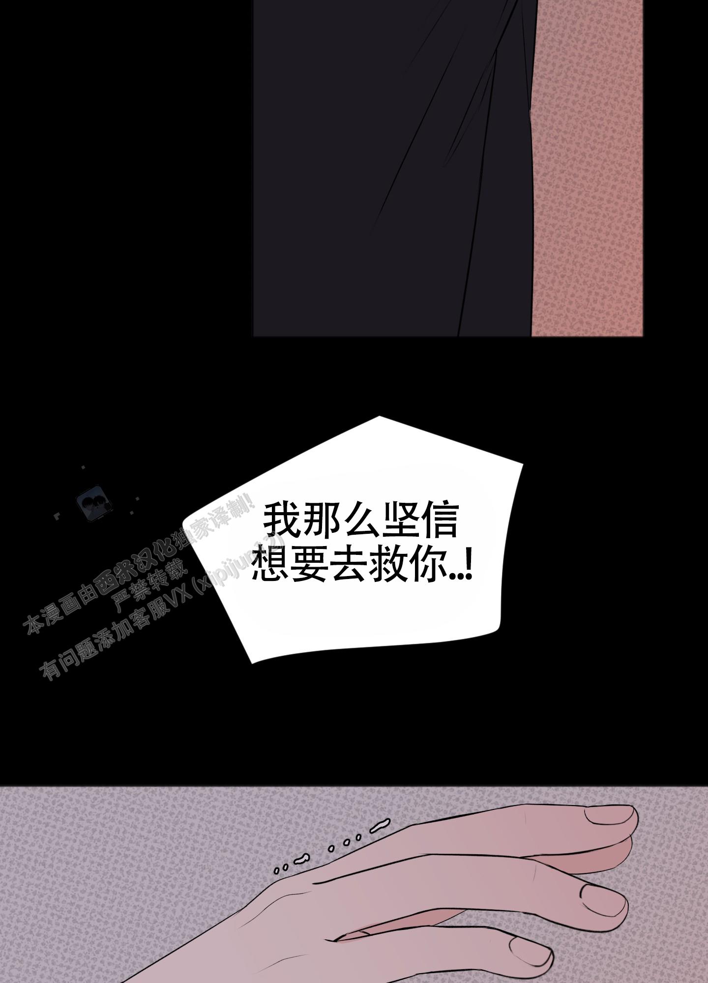 及时雨警报 - 第36话 - 第20张图