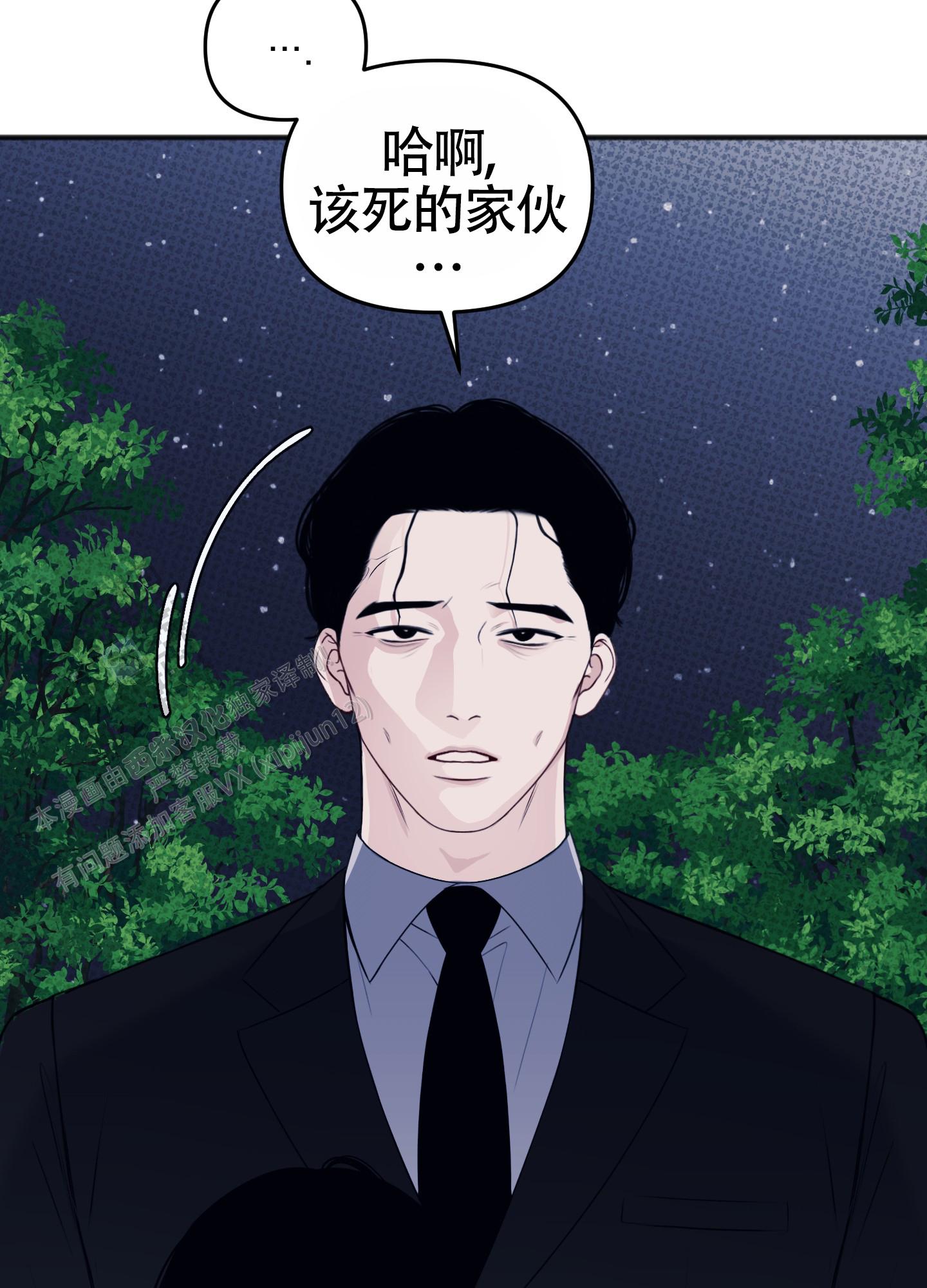 及时雨警报 - 第36话 - 第23张图