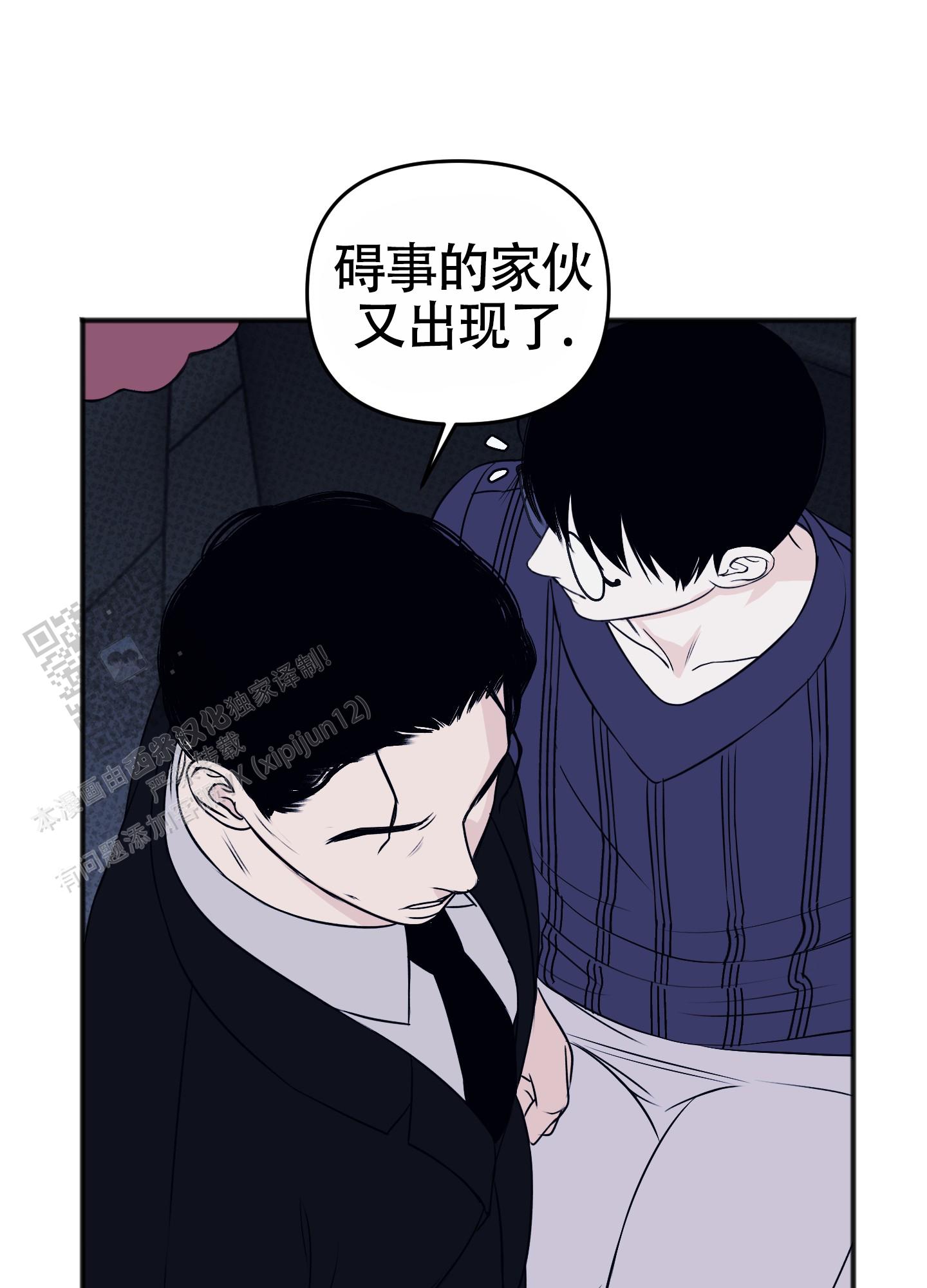 及时雨警报 - 第36话 - 第25张图