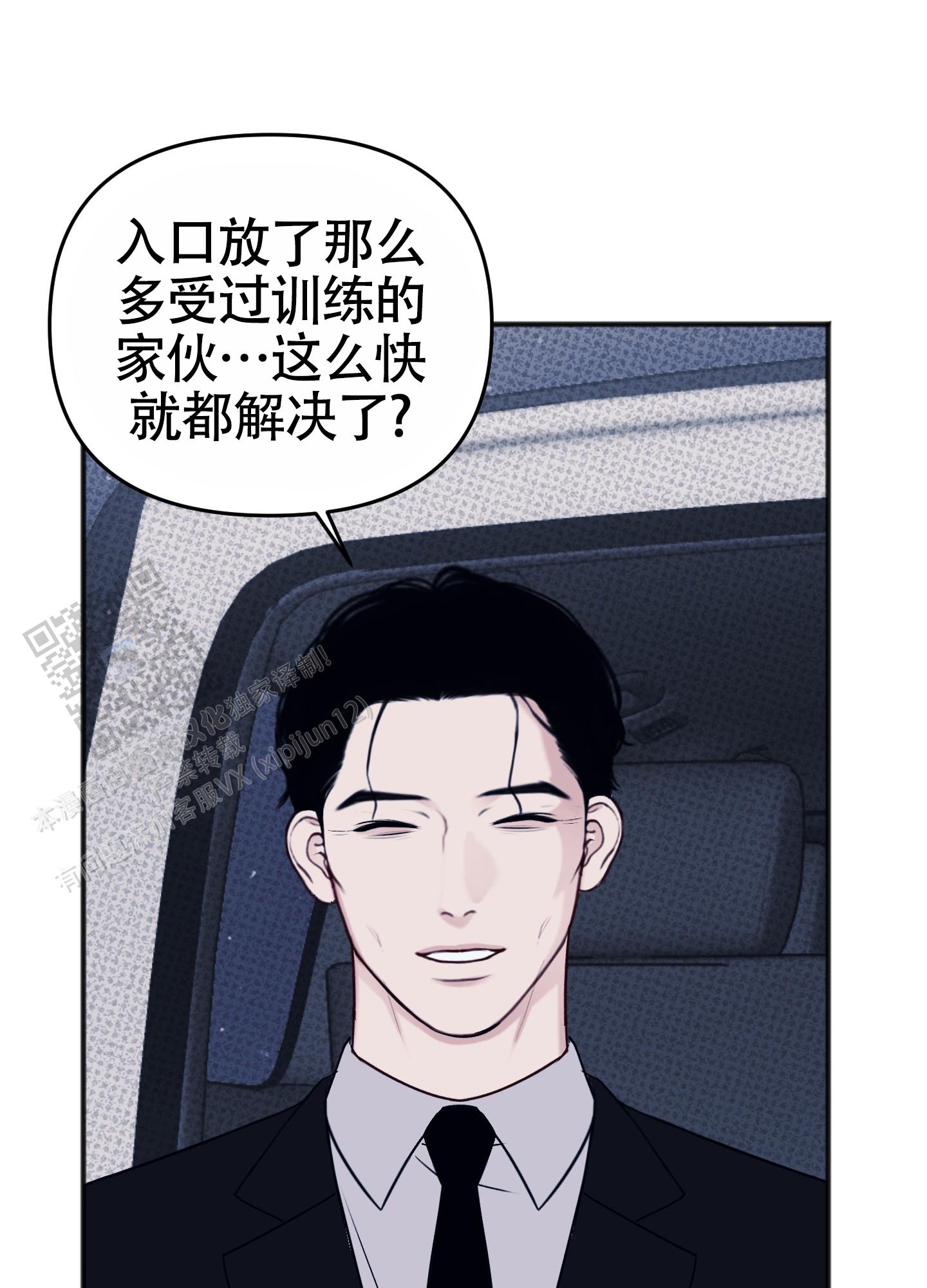 及时雨警报 - 第36话 - 第29张图