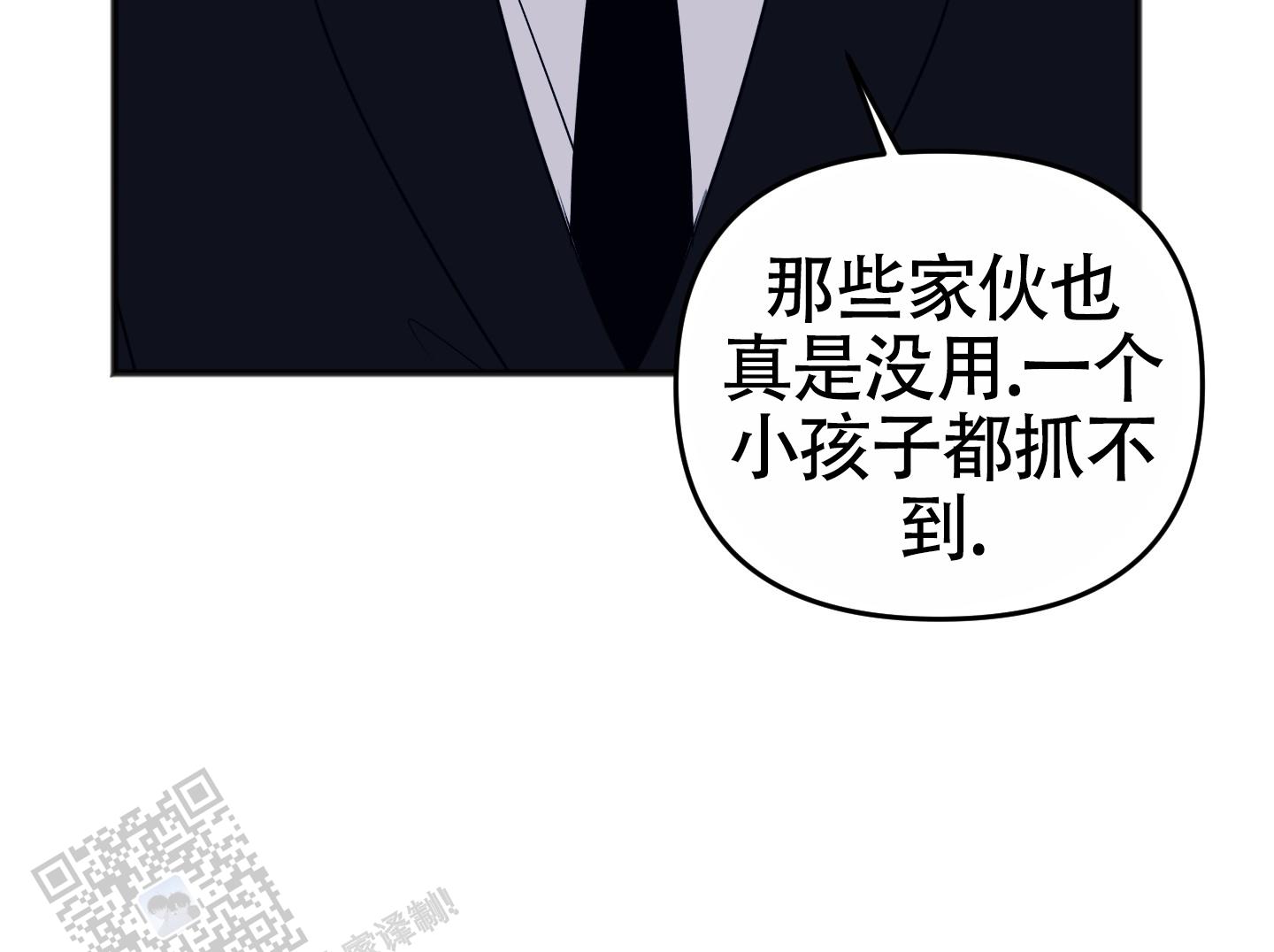 及时雨警报 - 第36话 - 第30张图