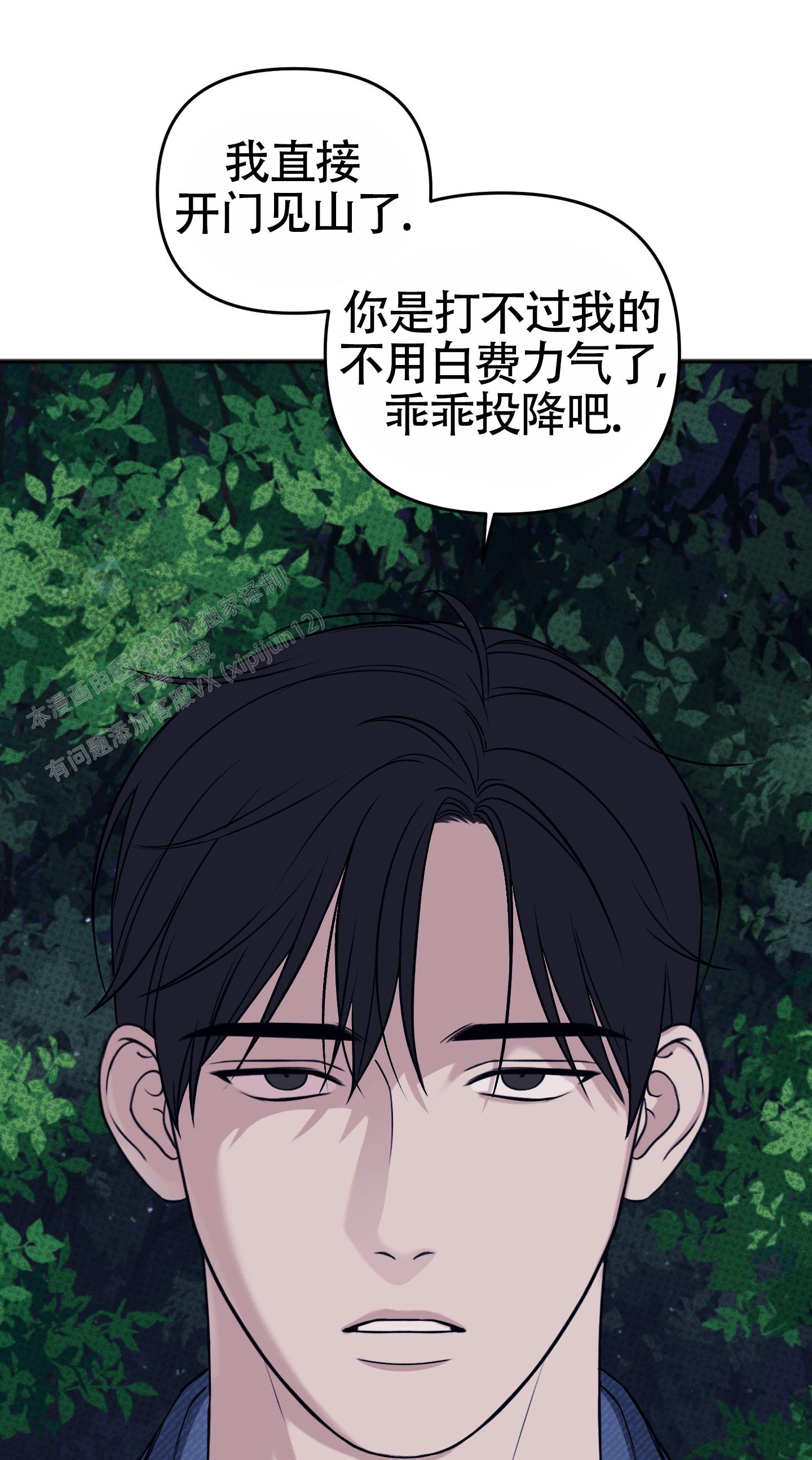 及时雨警报 - 第36话 - 第31张图