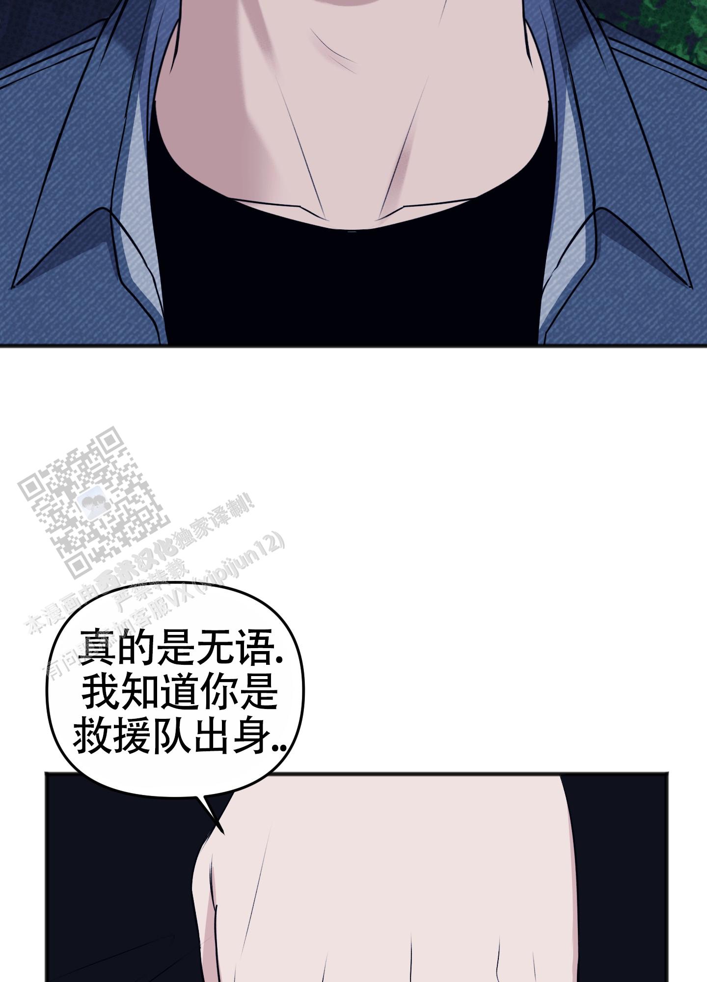 及时雨警报 - 第36话 - 第32张图