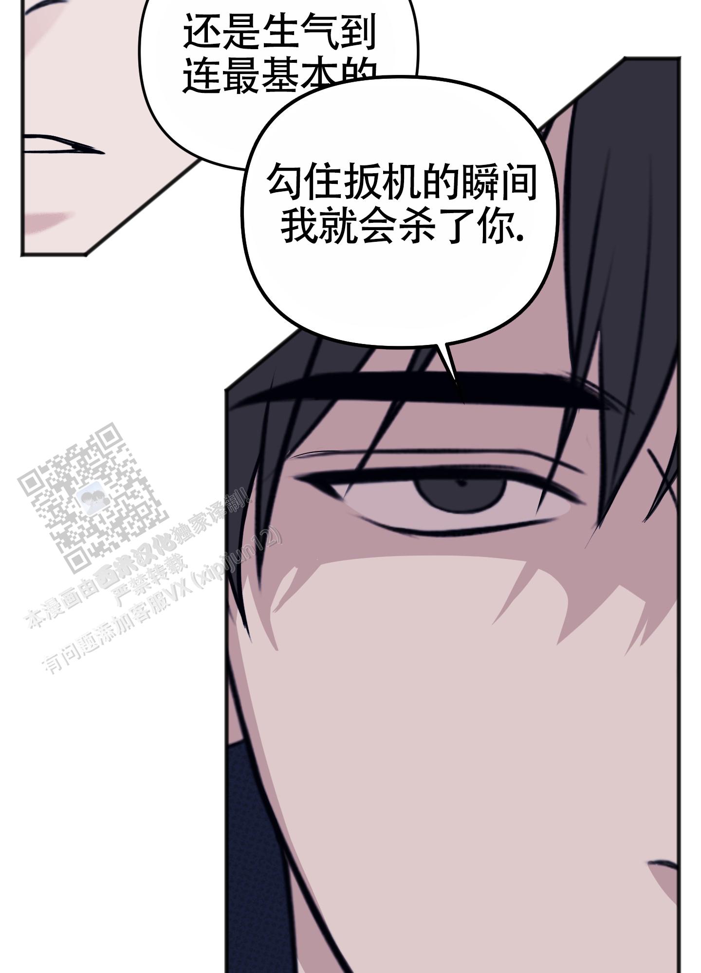 及时雨警报 - 第36话 - 第35张图