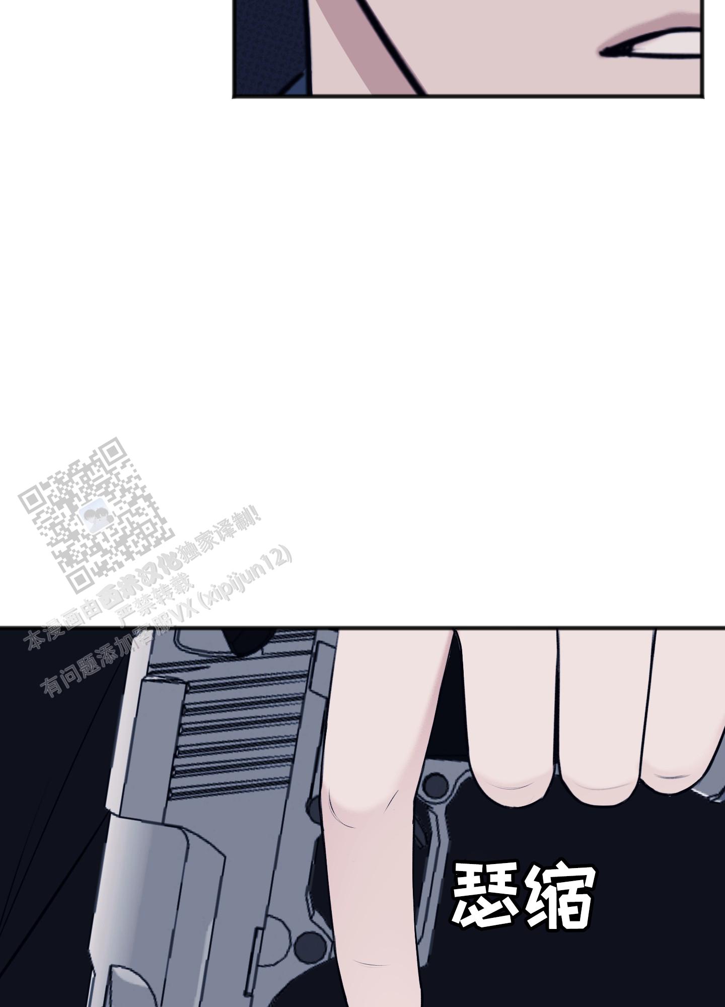 及时雨警报 - 第36话 - 第36张图