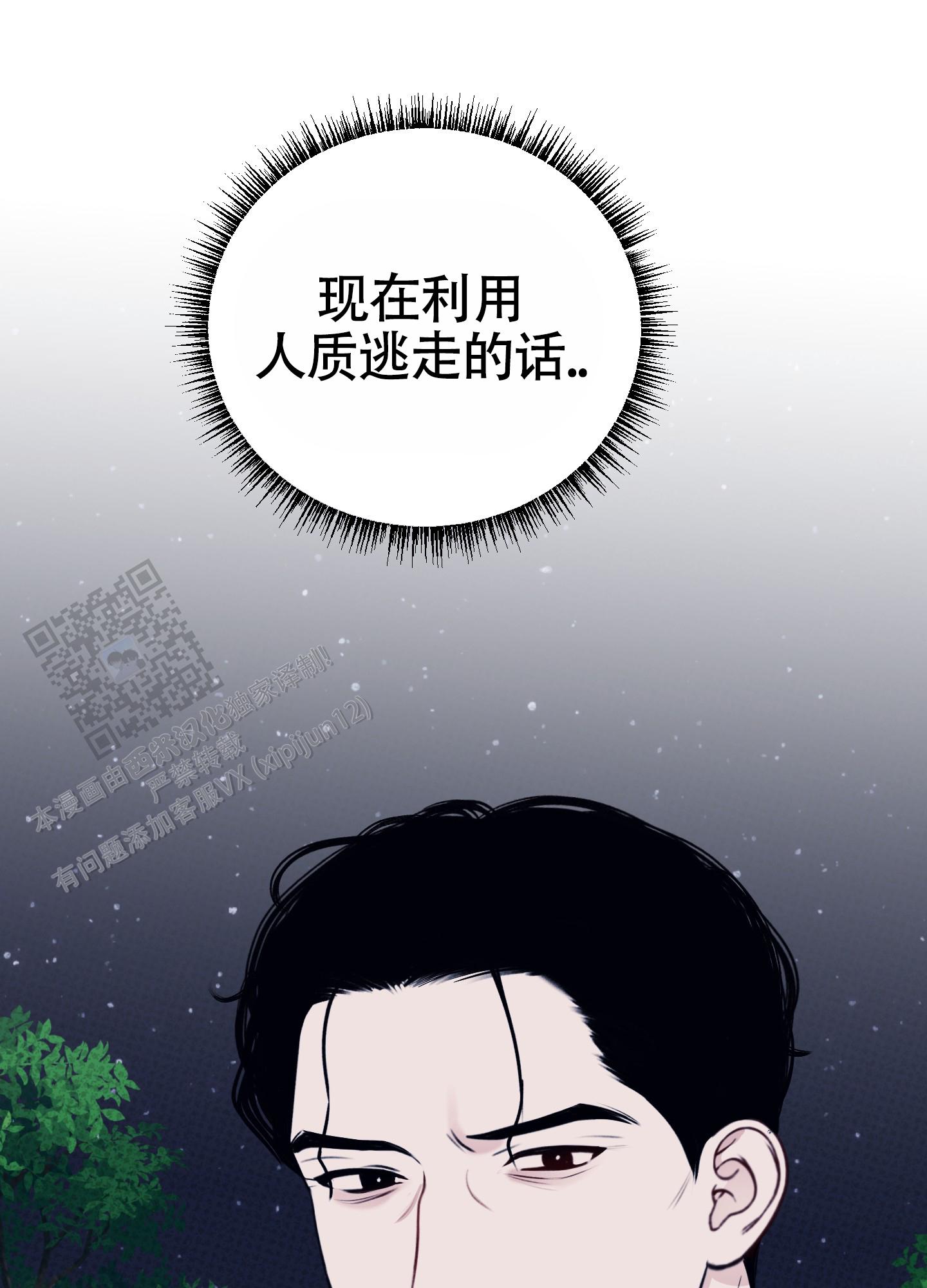 及时雨警报 - 第36话 - 第39张图