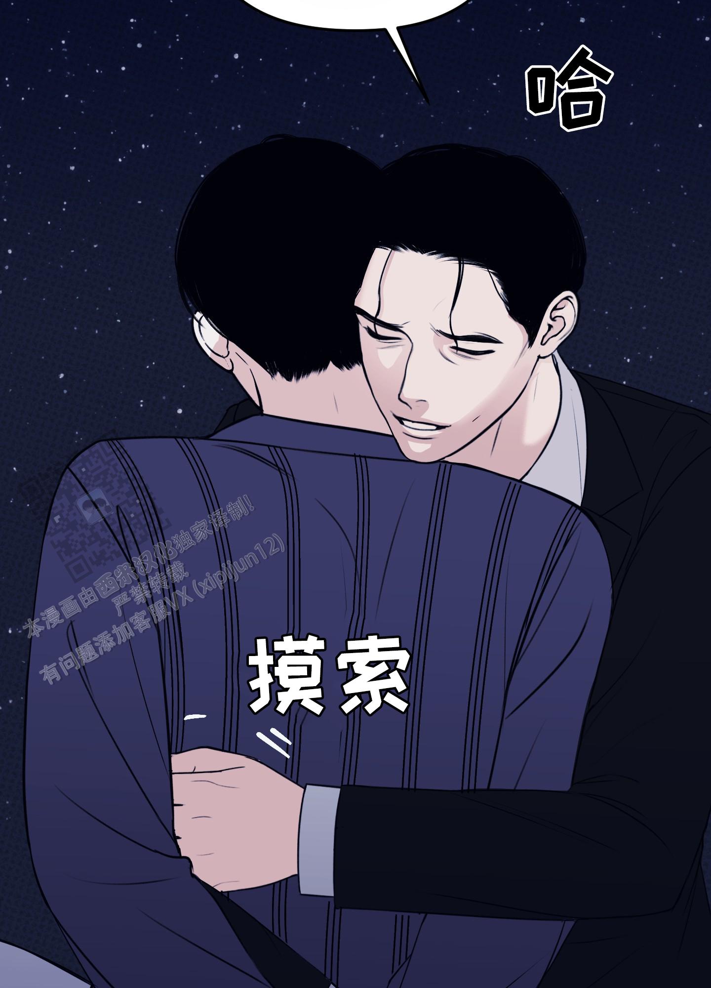 及时雨警报 - 第36话 - 第3张图