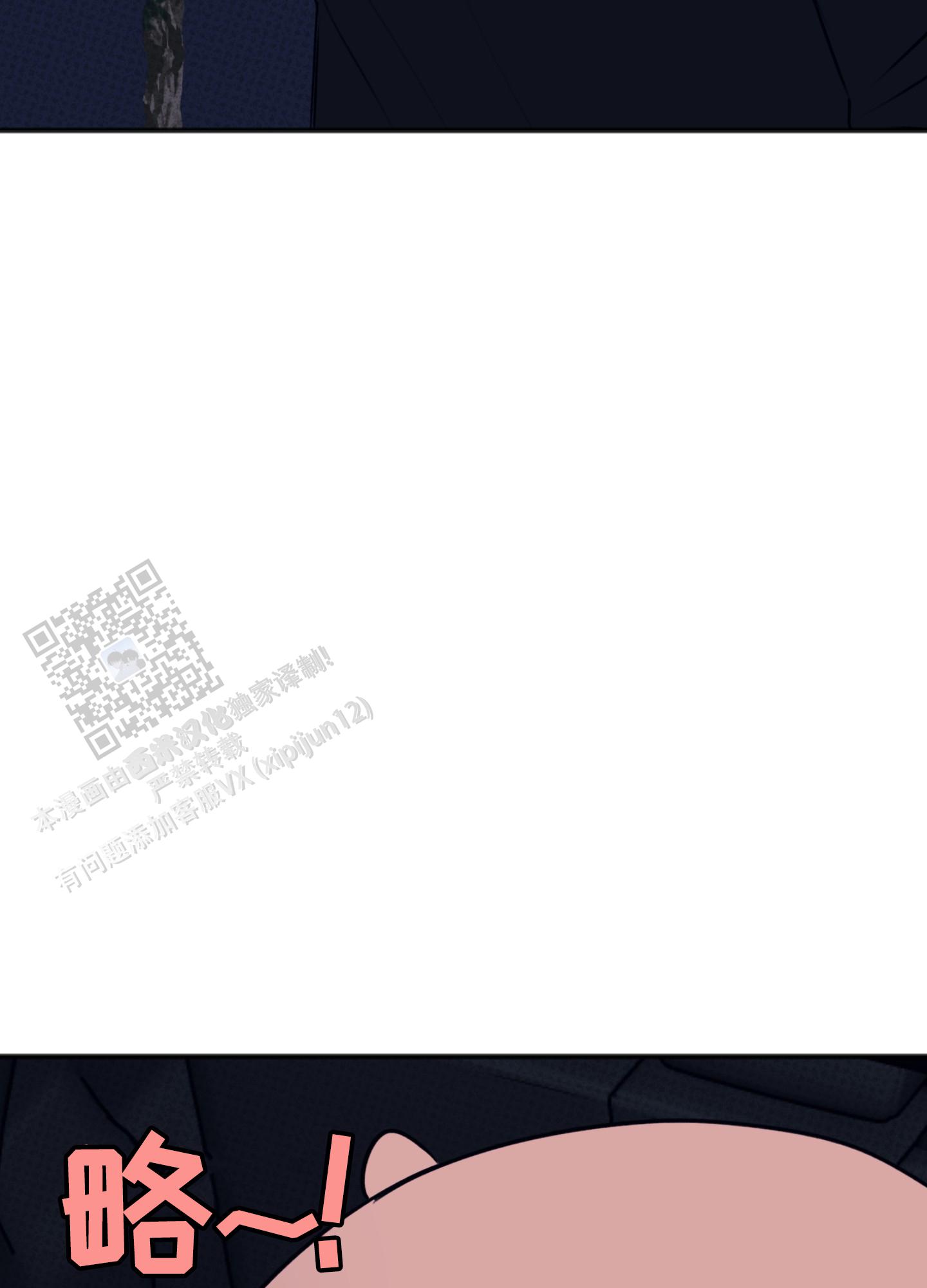 及时雨警报 - 第36话 - 第41张图