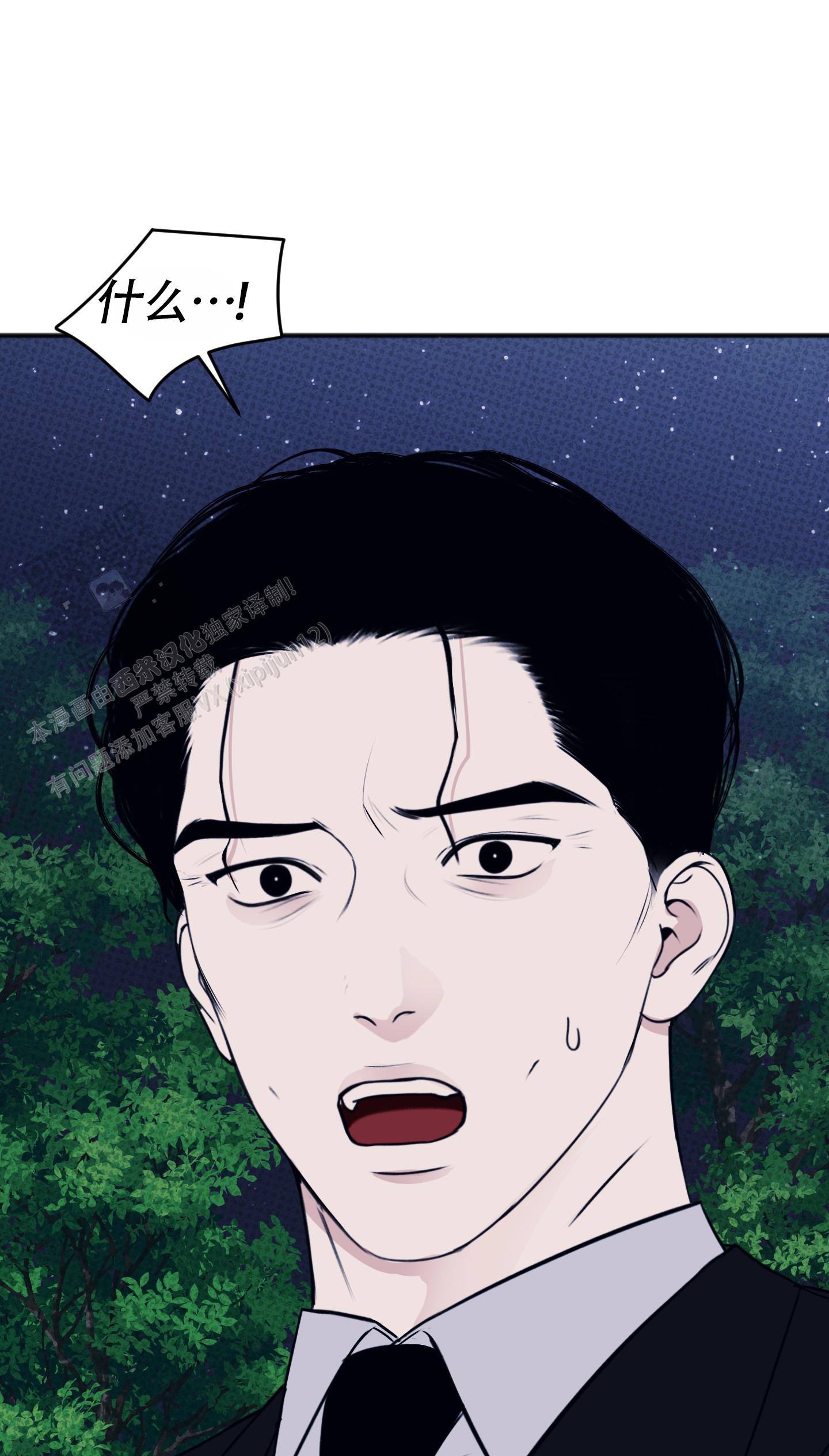 及时雨警报 - 第36话 - 第44张图