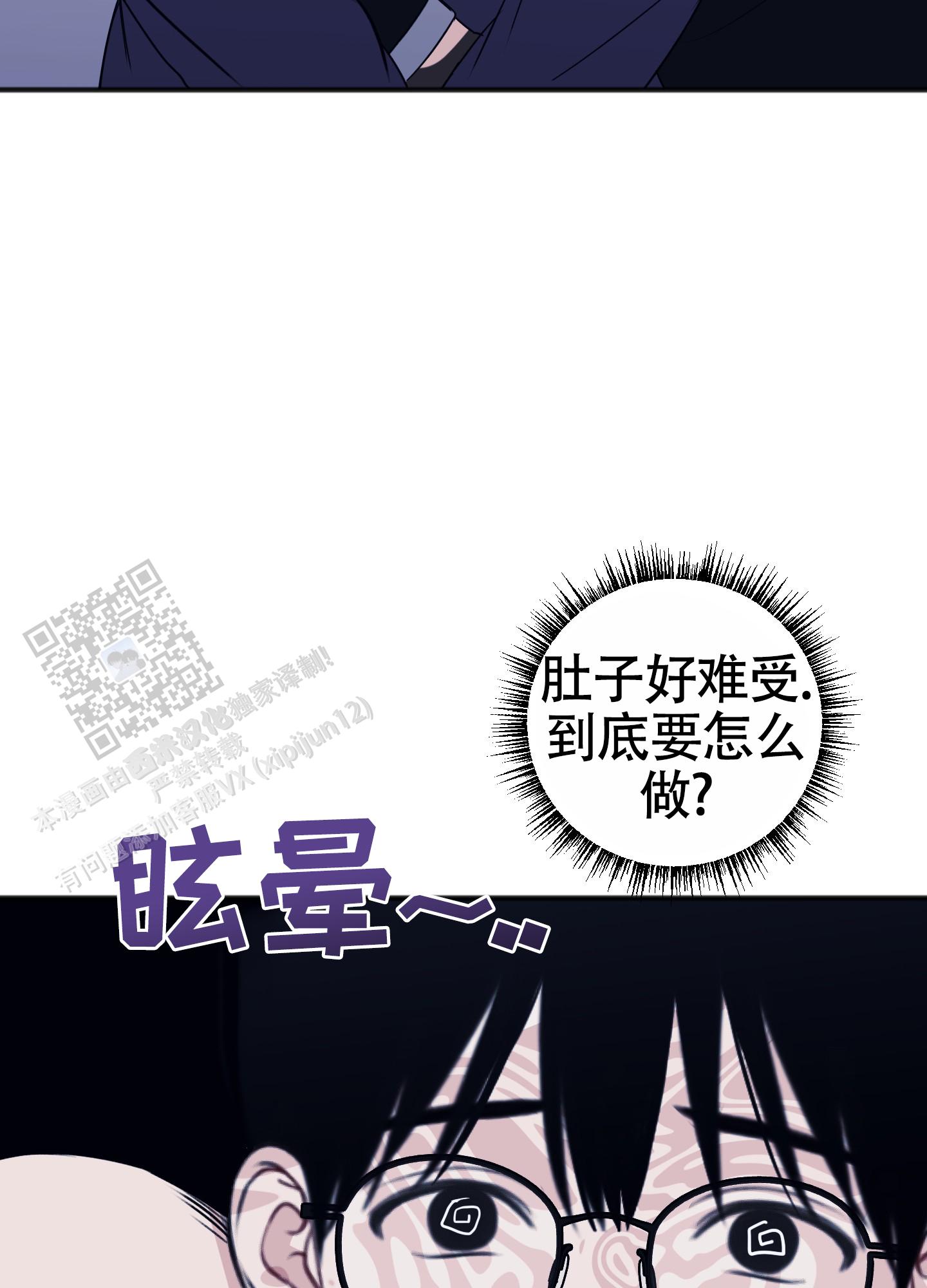 及时雨警报 - 第36话 - 第4张图