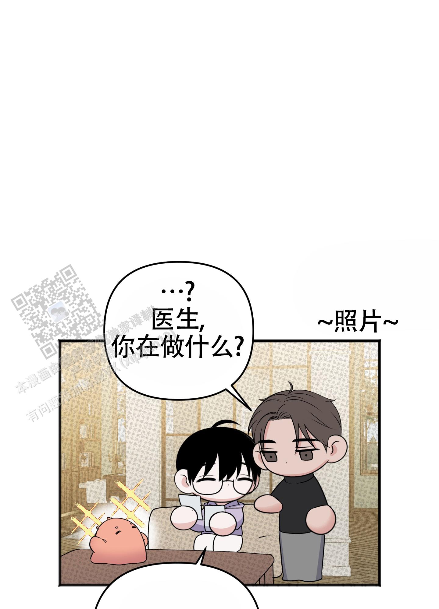 及时雨警报 - 第36话 - 第50张图