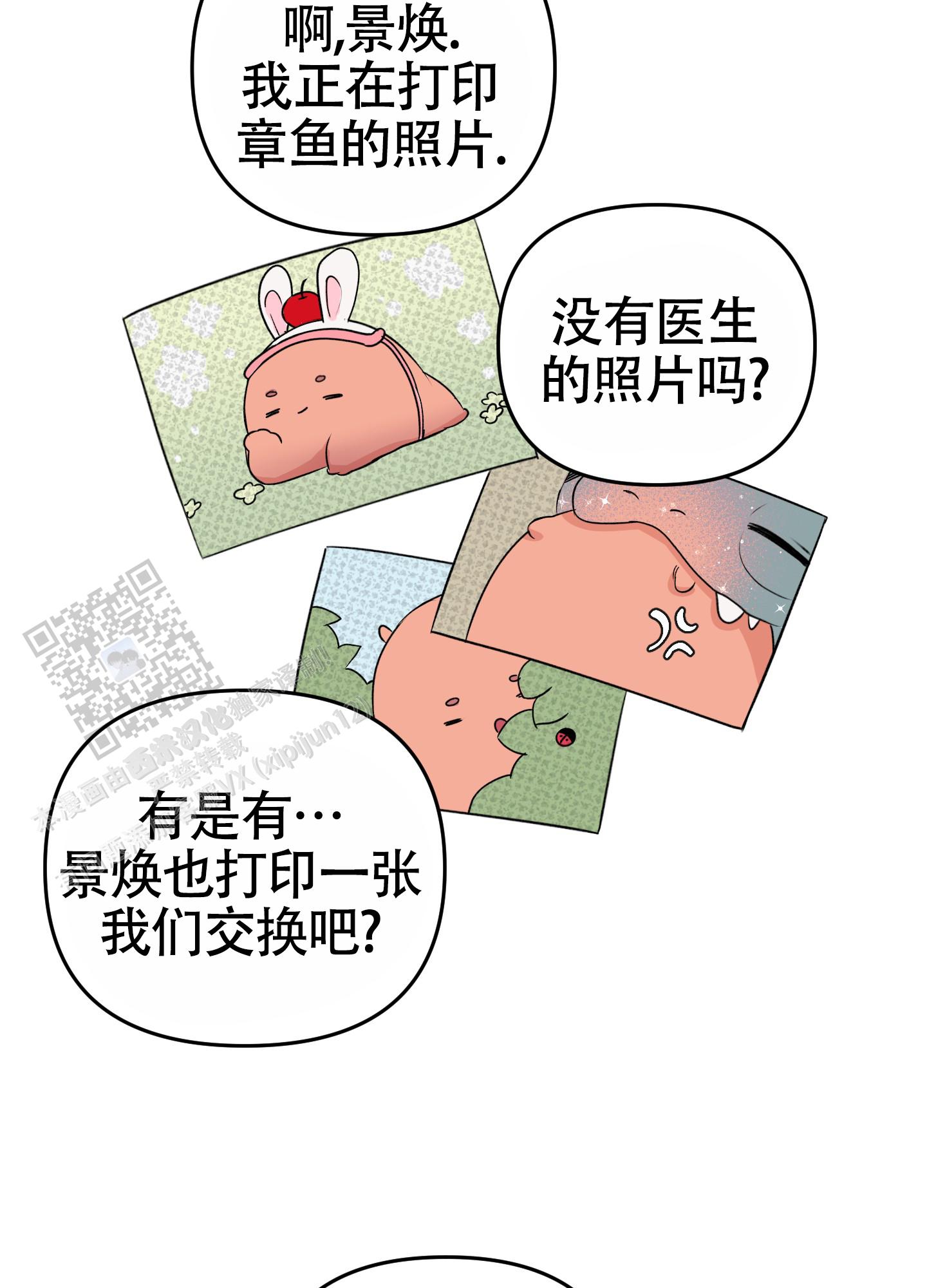 及时雨警报 - 第36话 - 第51张图