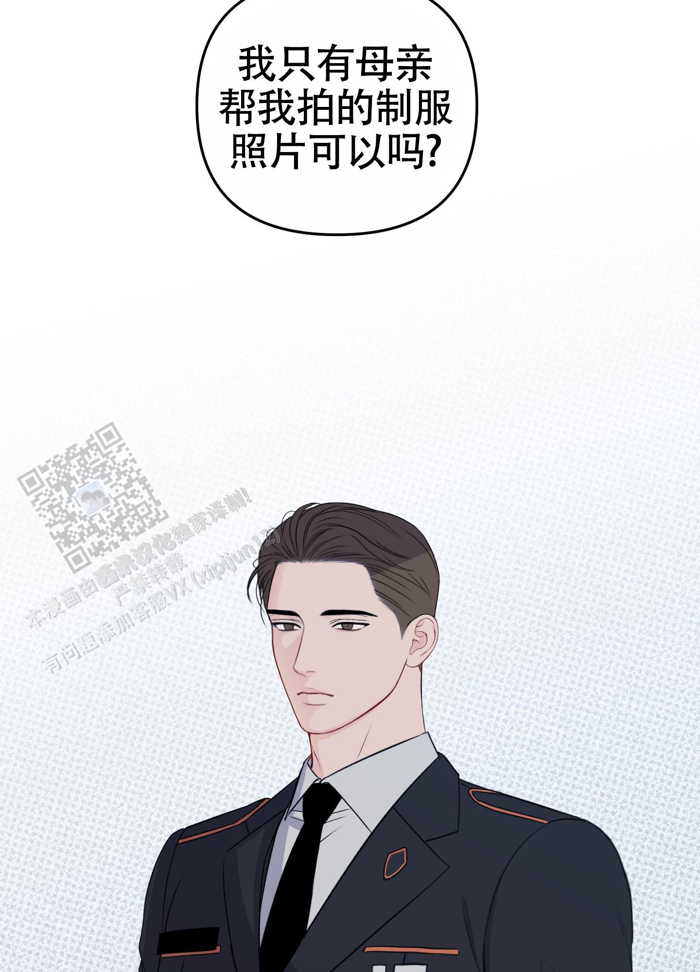 及时雨警报 - 第36话 - 第52张图