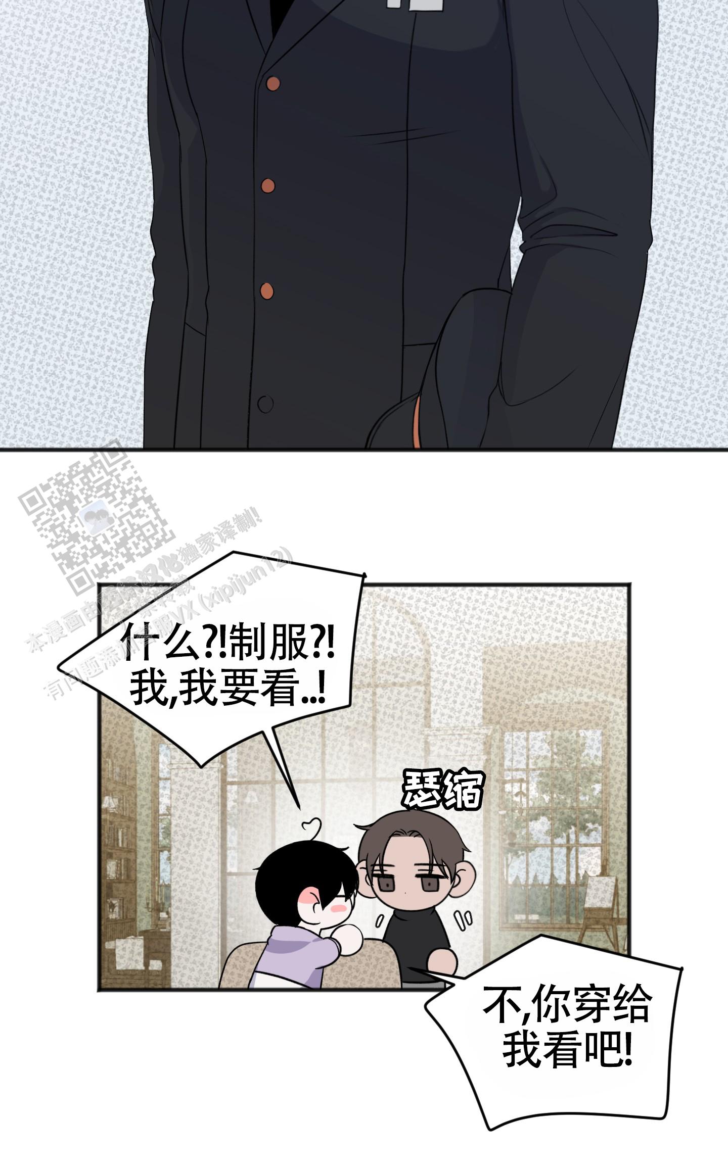 及时雨警报 - 第36话 - 第53张图