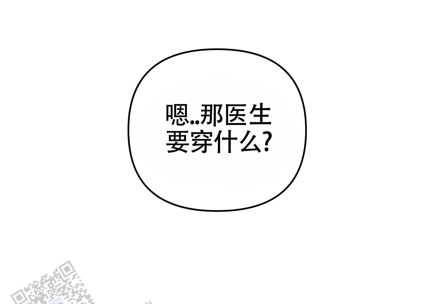 及时雨警报 - 第36话 - 第54张图