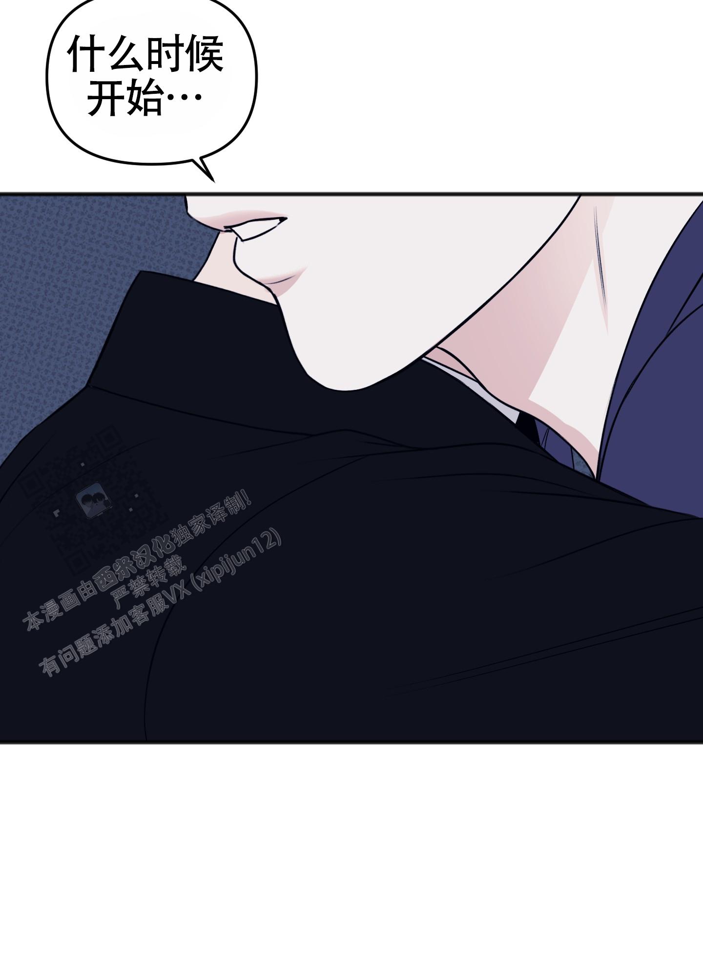 及时雨警报 - 第36话 - 第8张图