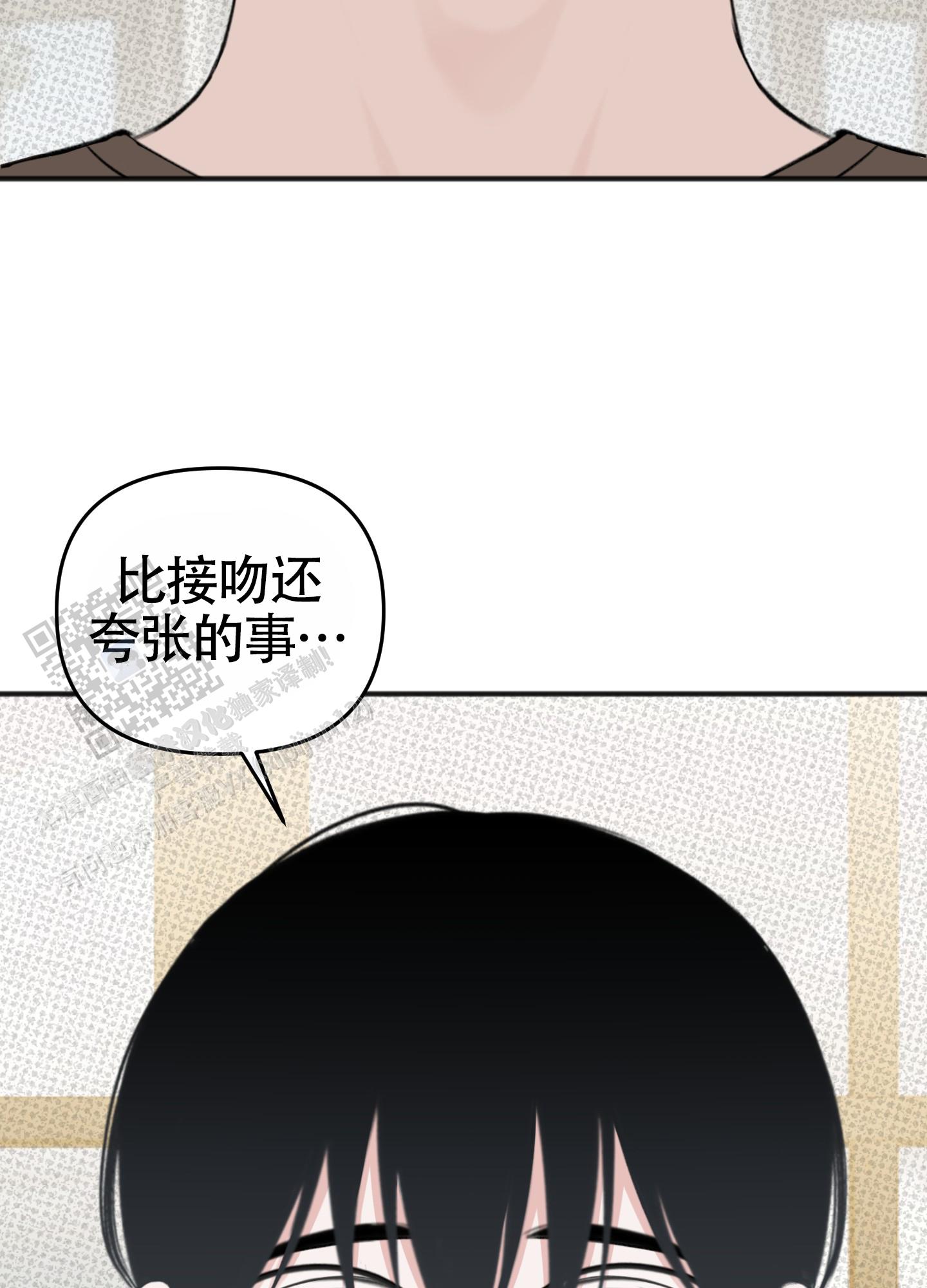 及时雨警报 - 第40话 - 第12张图