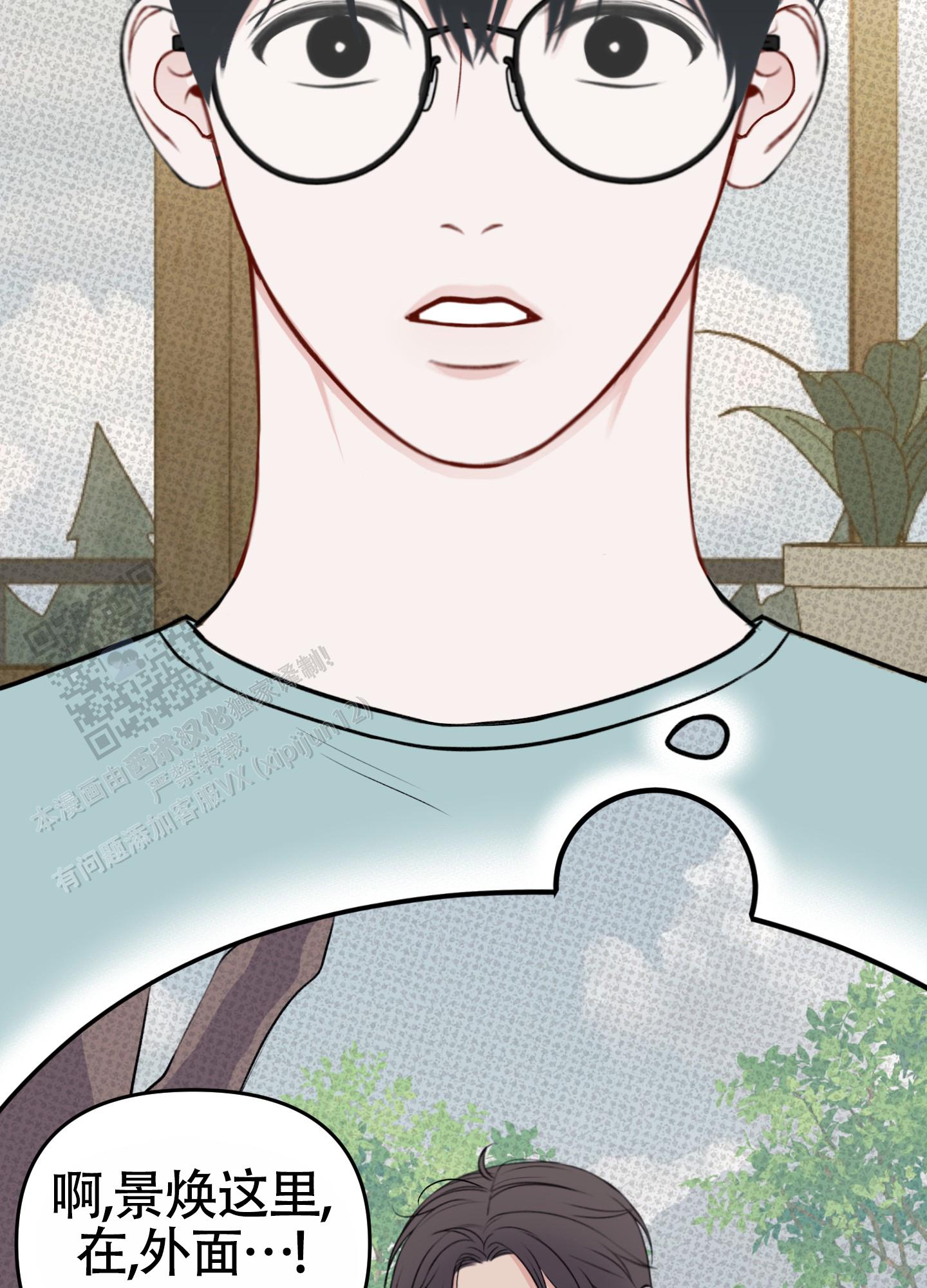 及时雨警报 - 第40话 - 第13张图