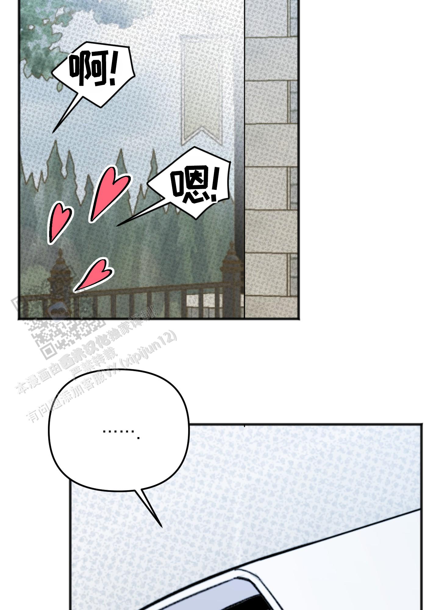 及时雨警报 - 第40话 - 第16张图