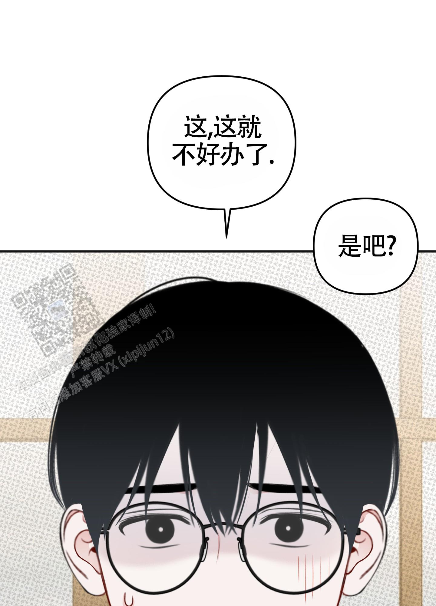 及时雨警报 - 第40话 - 第18张图