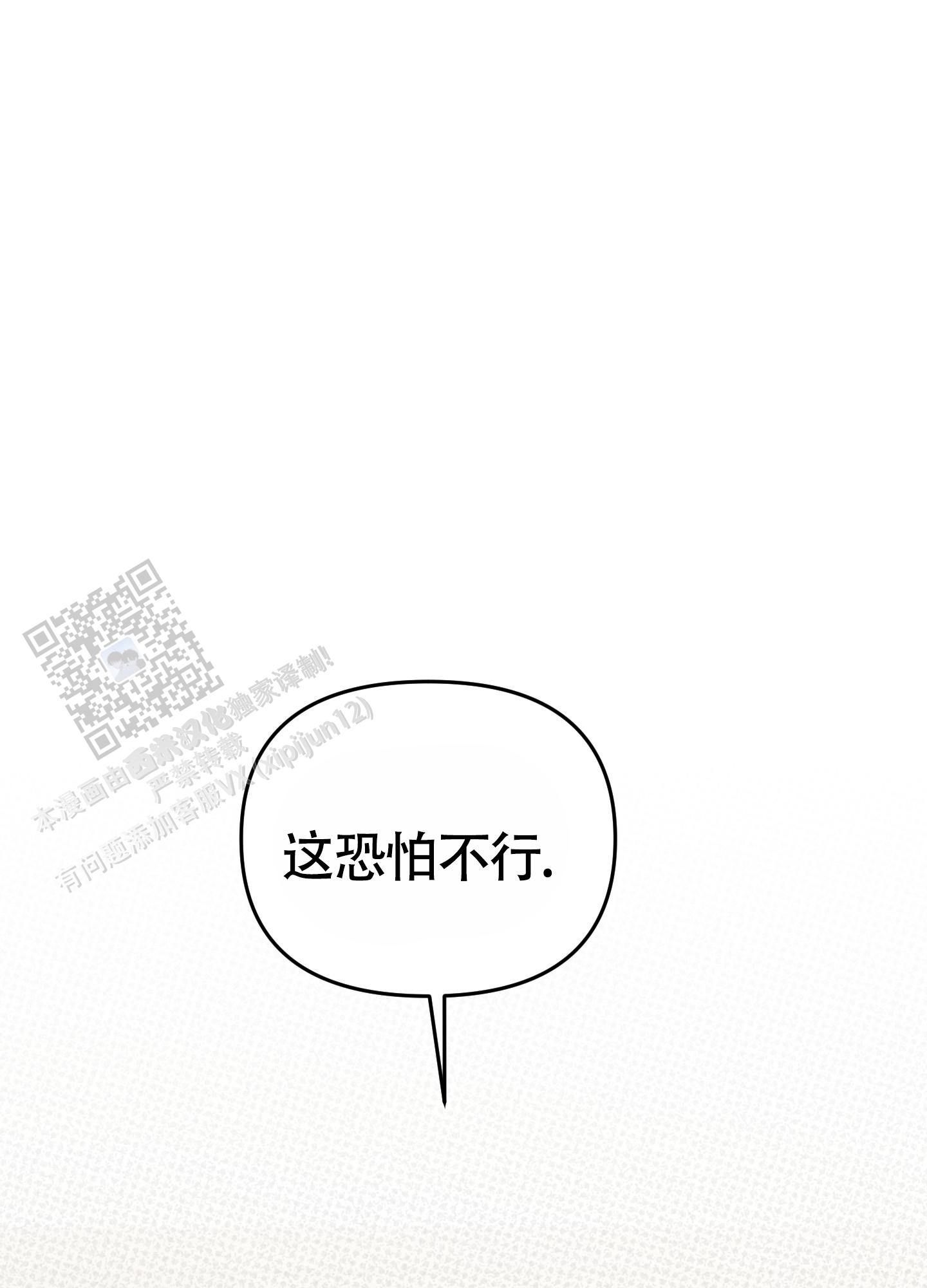 及时雨警报 - 第40话 - 第1张图